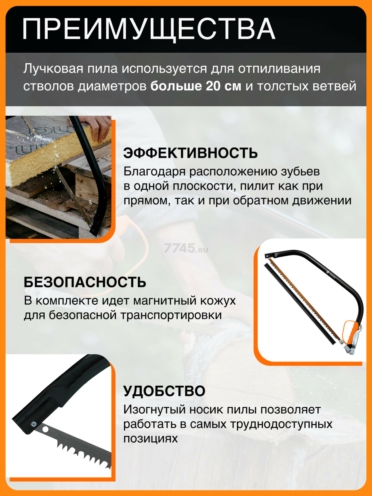 Пила садовая 610 мм FISKARS SW31 124810 (1000615) - Фото 2