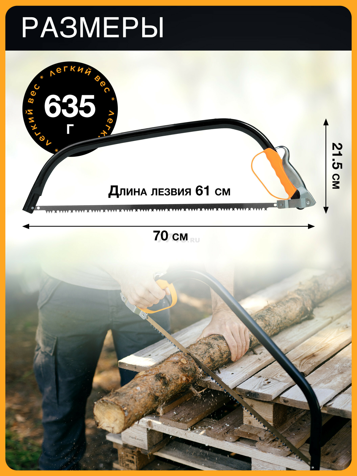 Пила садовая 610 мм FISKARS SW31 124810 (1000615) - Фото 4