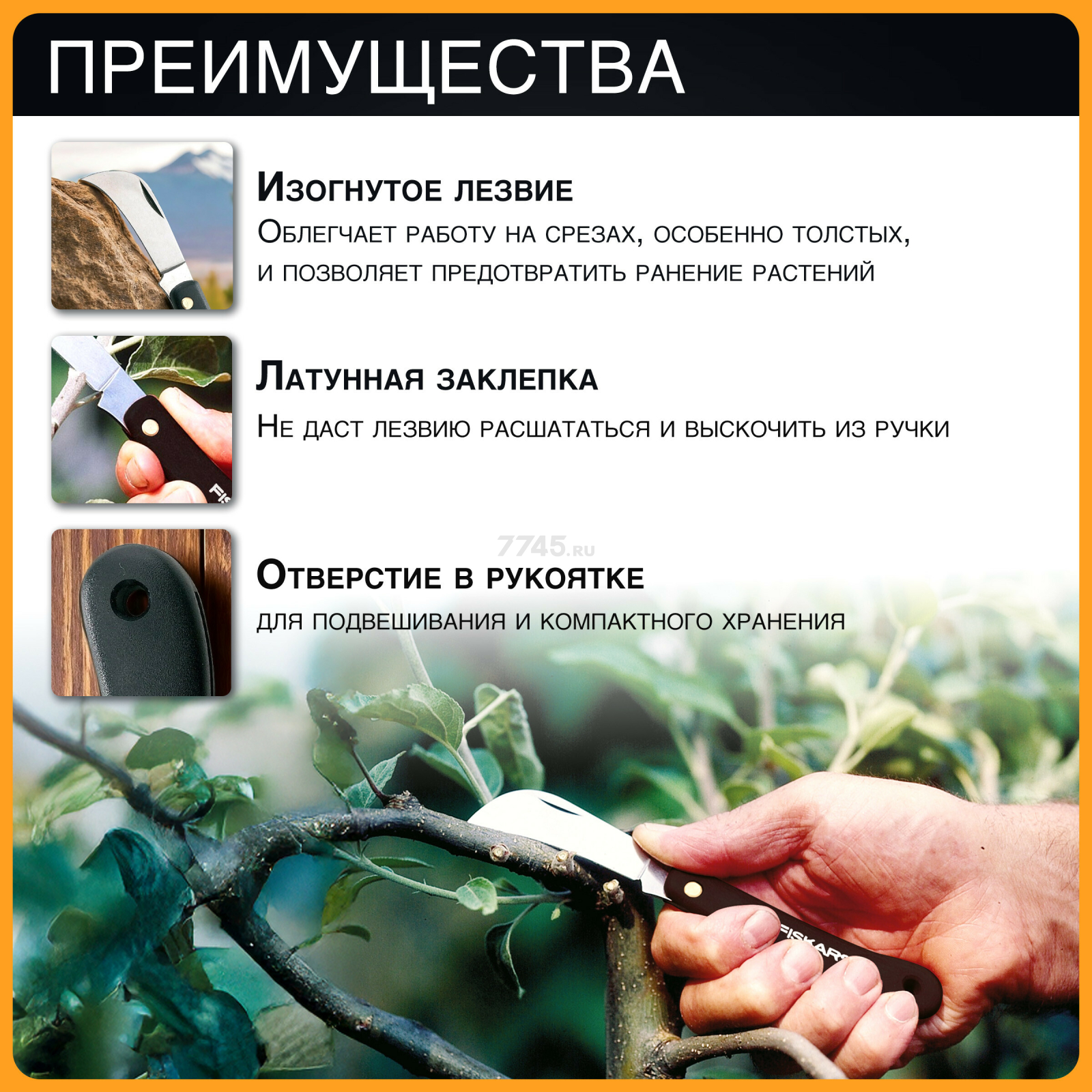 Нож прививочный FISKARS 125880 (1001623) - Фото 2