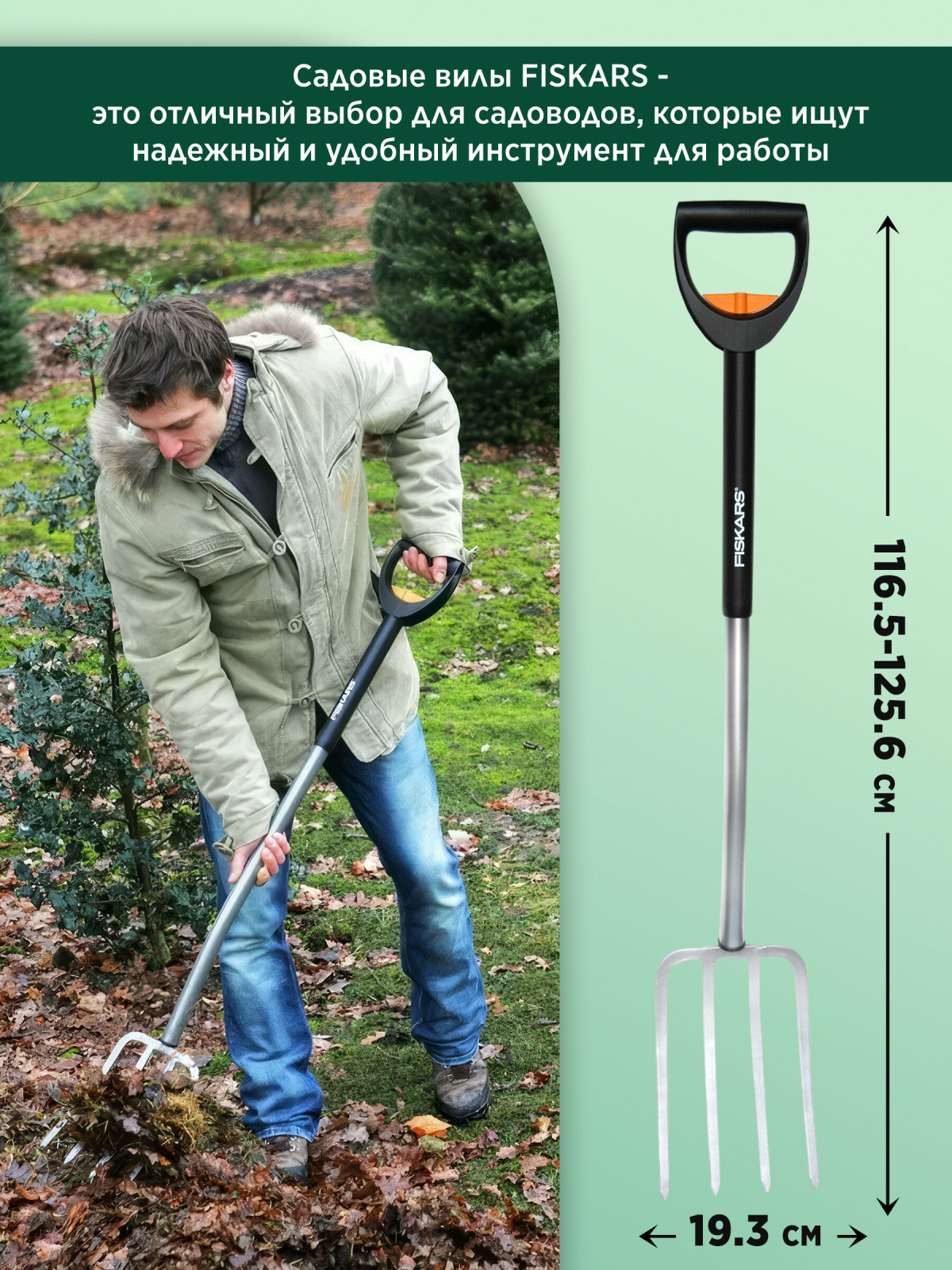 Вилы садовые FISKARS SmartFit (133320) - Фото 4