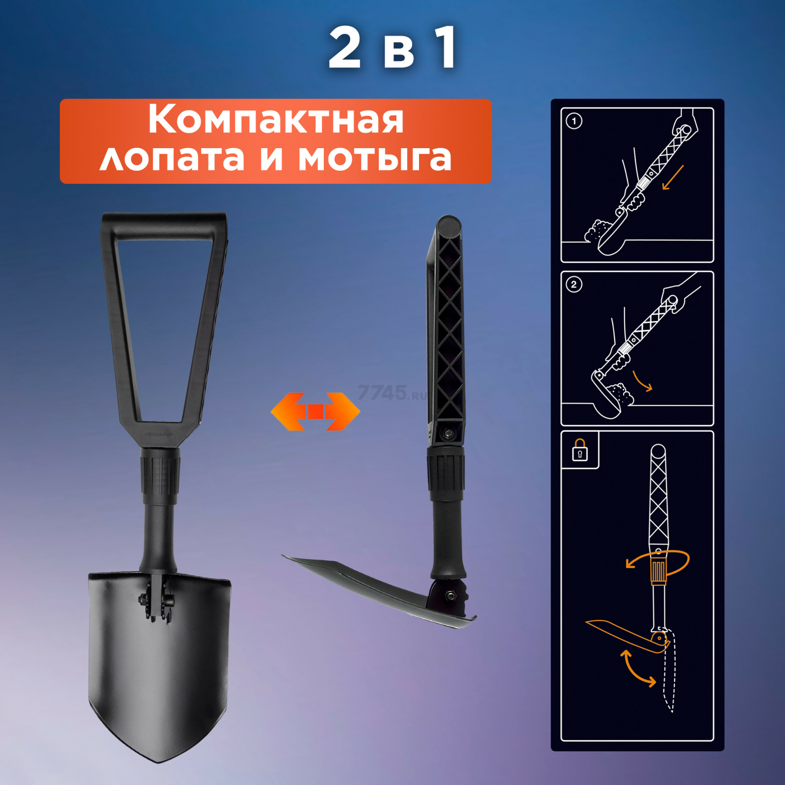 Лопата туристическая FISKARS (131320) - Фото 4