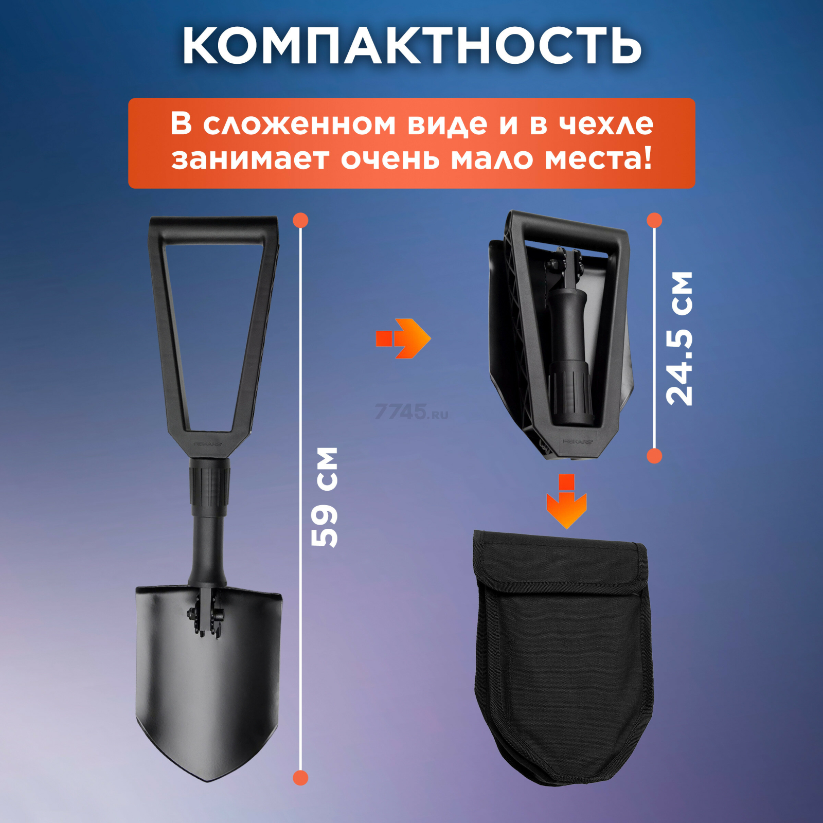 Лопата туристическая FISKARS (131320) - Фото 3