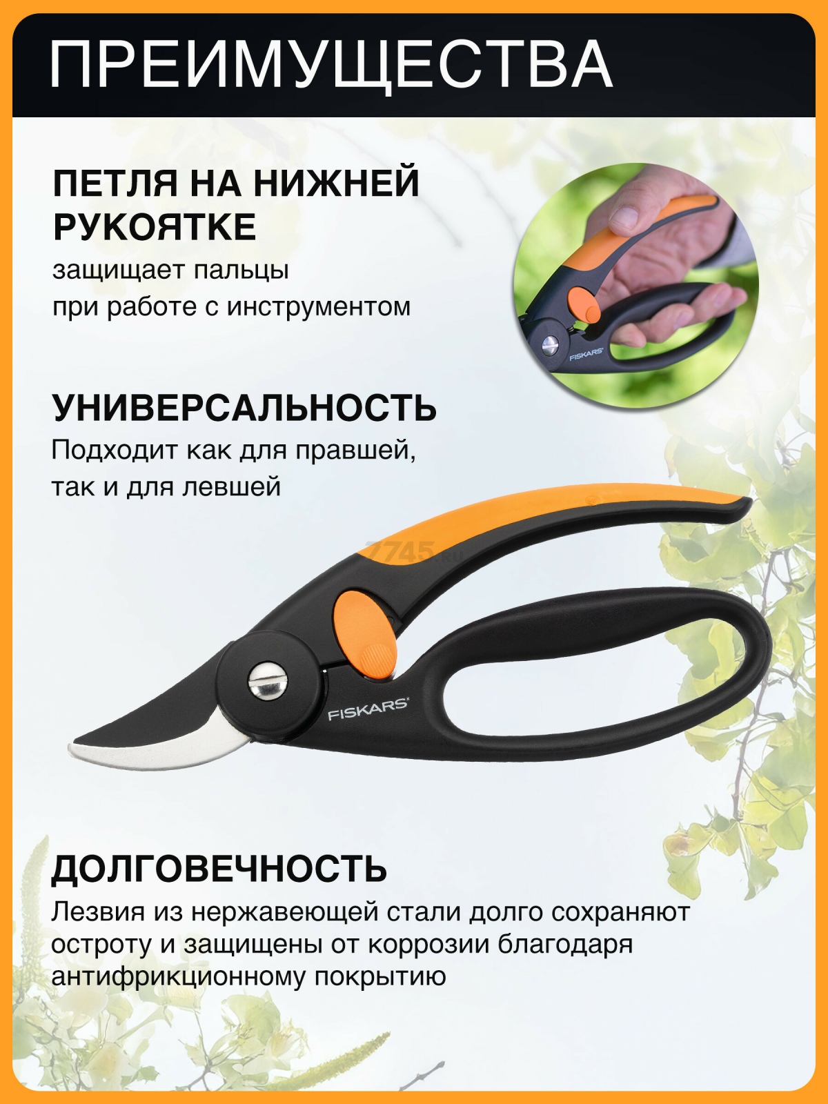 Секатор плоскостной FISKARS Fingerloop 111440 (1001534) - Фото 2