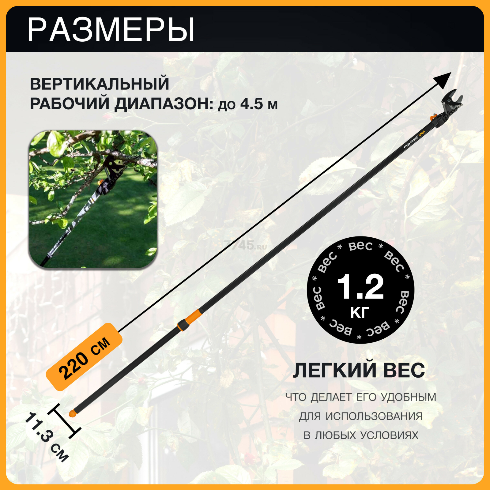 Сучкорез FISKARS UP84 115390 (1001557) - Фото 5