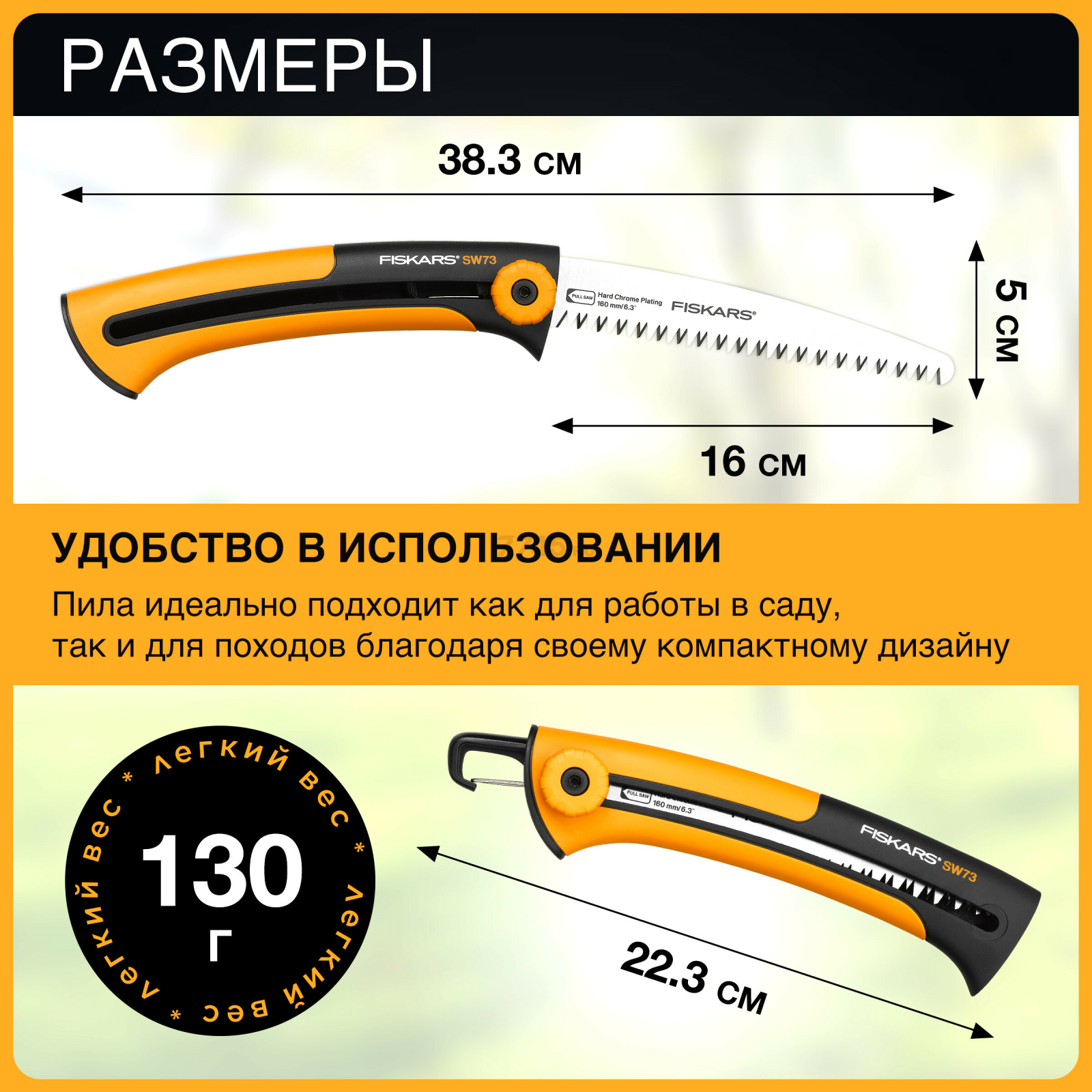 Пила садовая 160 мм FISKARS Xtract SW73 123870 (1000613) - Фото 5