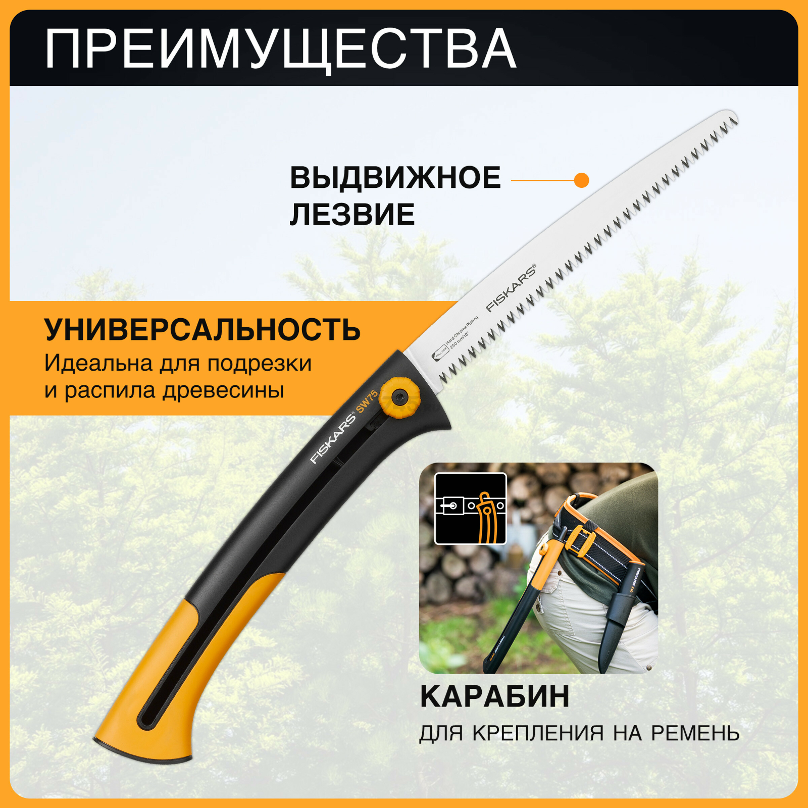 Пила садовая 250 мм FISKARS Xtract SW75 123880 (1000614) - Фото 2