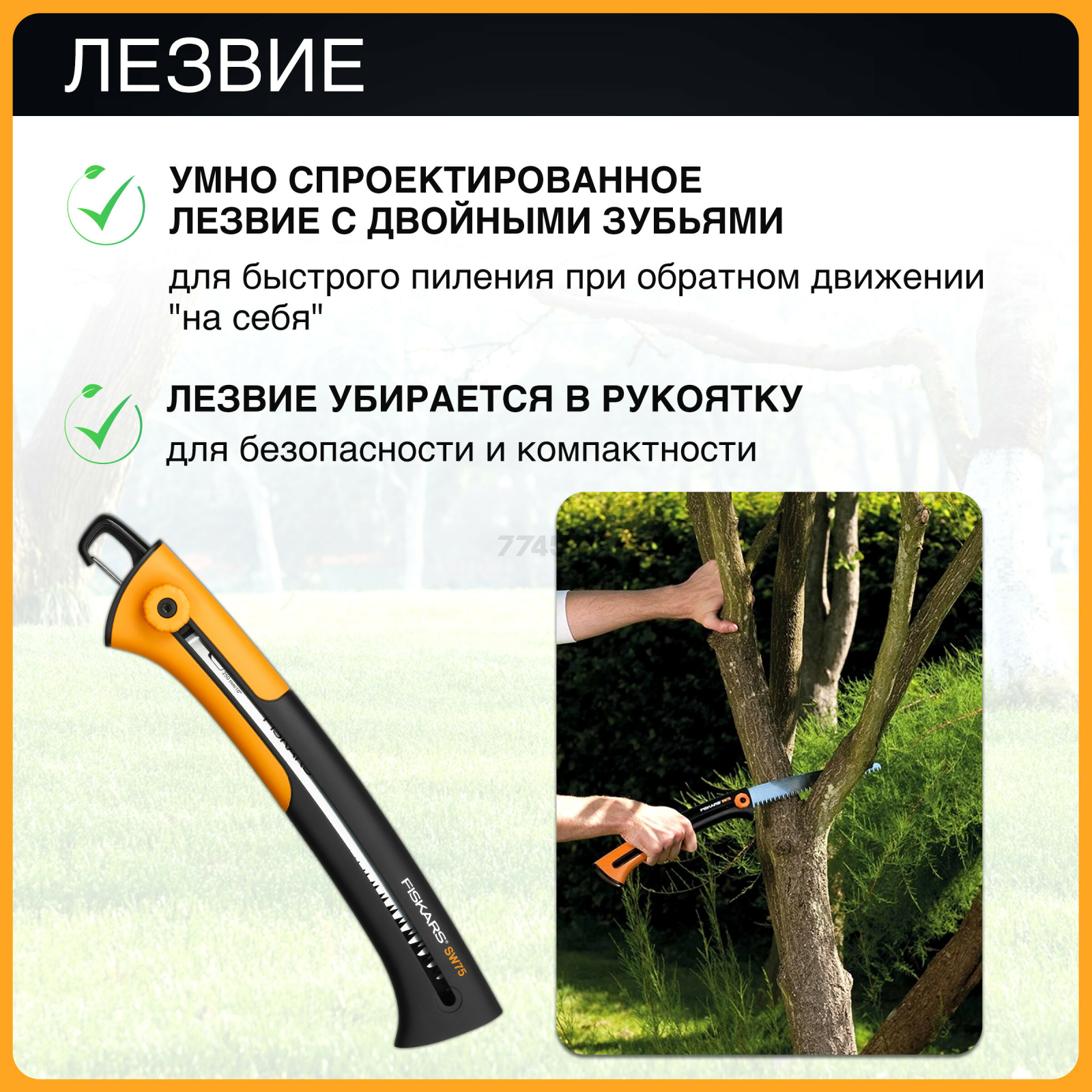 Пила садовая 250 мм FISKARS Xtract SW75 123880 (1000614) - Фото 3