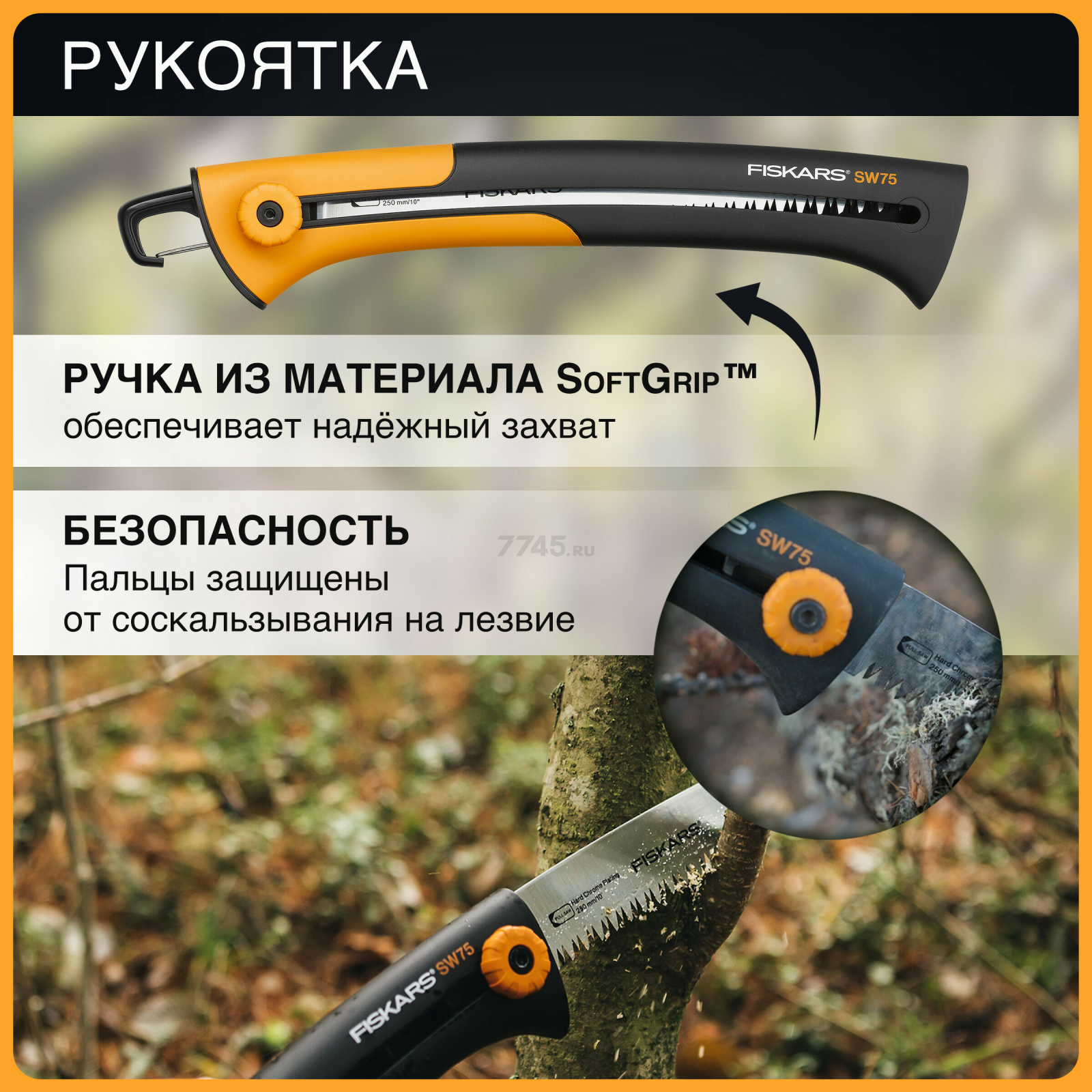 Пила садовая 250 мм FISKARS Xtract SW75 123880 (1000614) - Фото 4