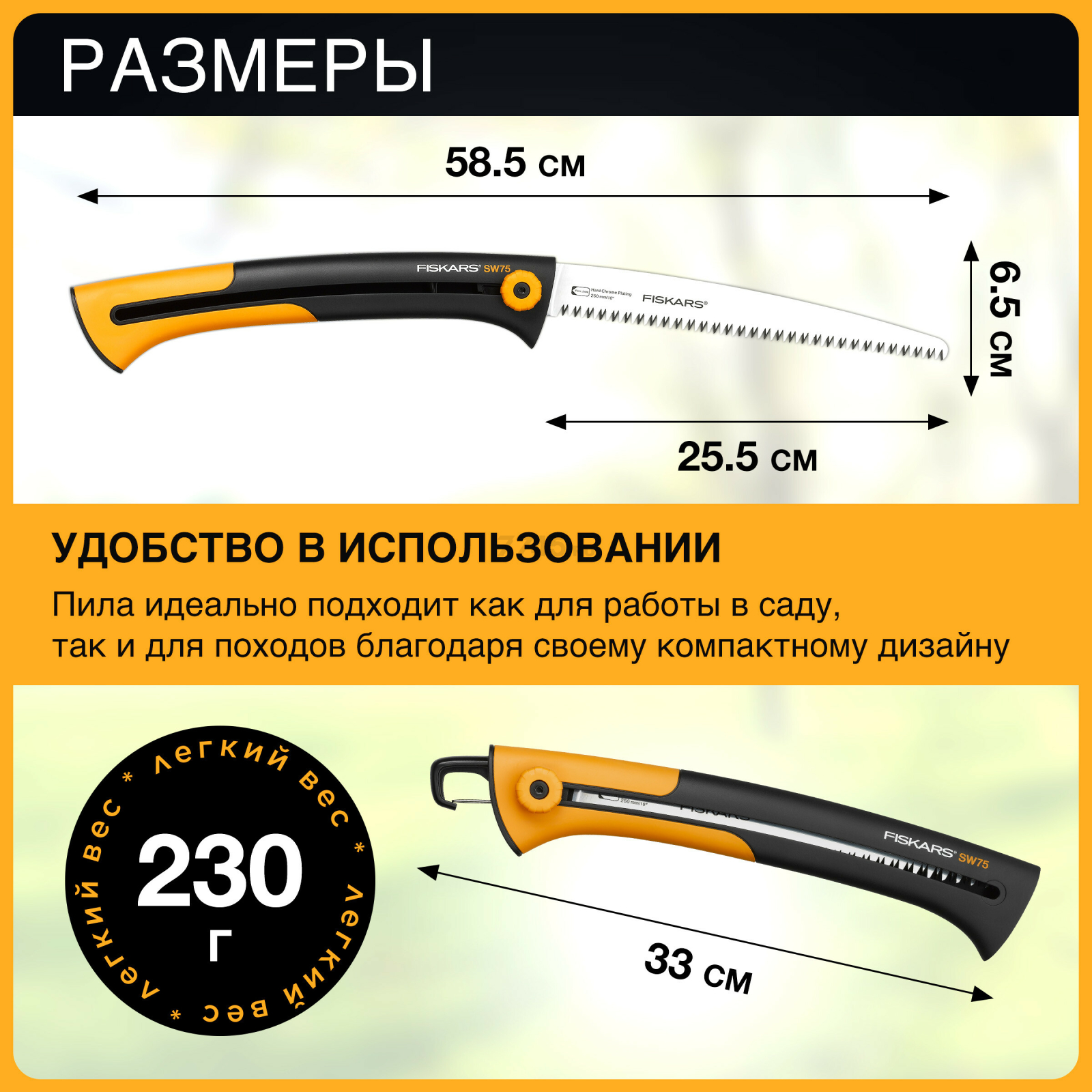 Пила садовая 250 мм FISKARS Xtract SW75 123880 (1000614) - Фото 5