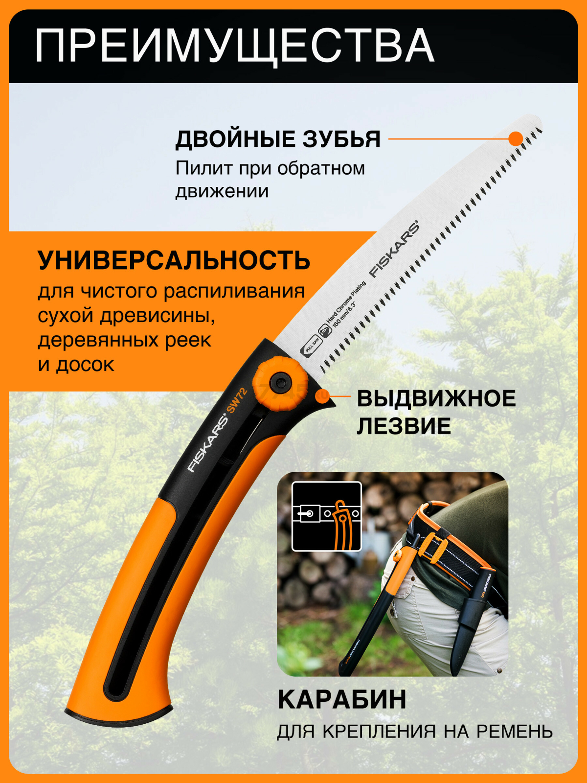 Пила садовая 160 мм FISKARS Xtract SW72 123860 (1000612) - Фото 2