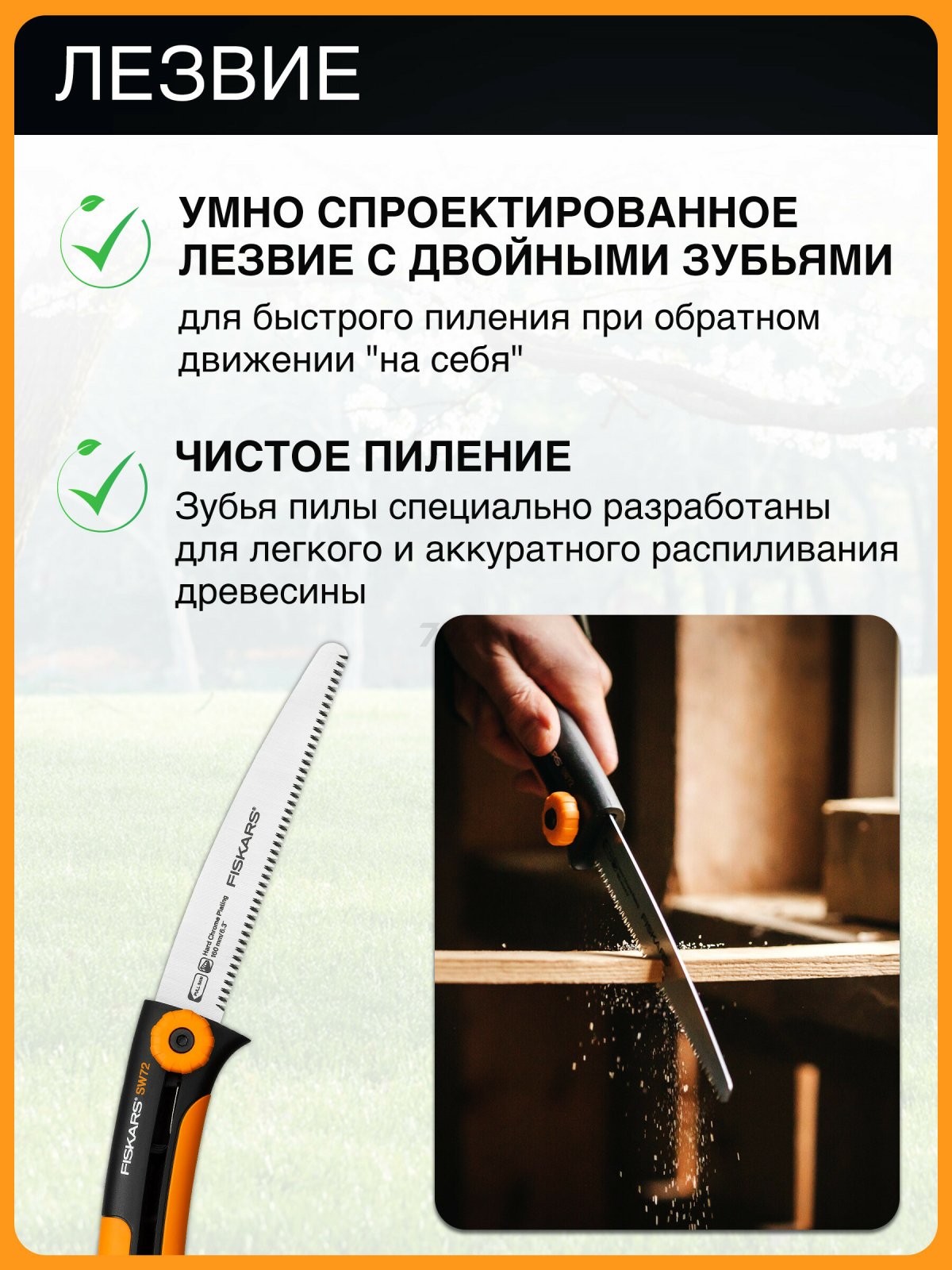 Пила садовая 160 мм FISKARS Xtract SW72 123860 (1000612) - Фото 3