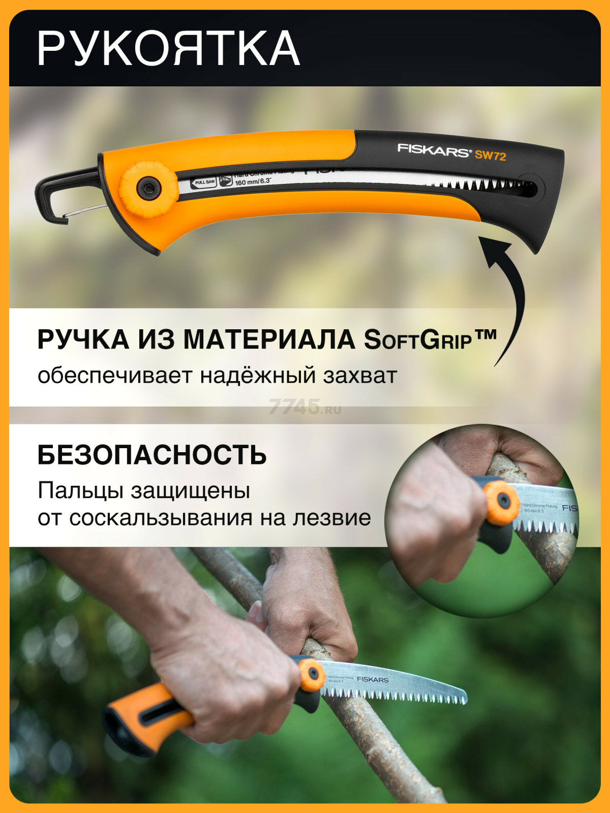 Пила садовая 160 мм FISKARS Xtract SW72 123860 (1000612) - Фото 4