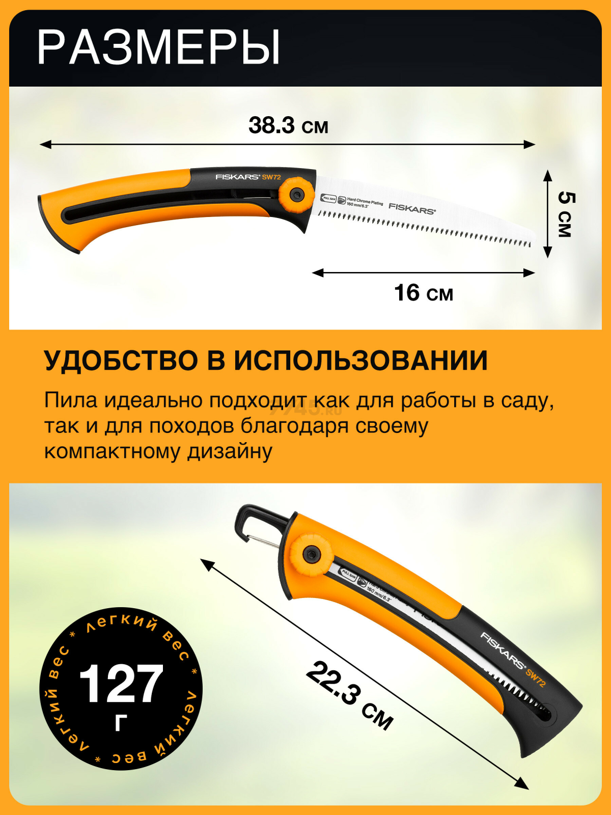 Пила садовая 160 мм FISKARS Xtract SW72 123860 (1000612) - Фото 5