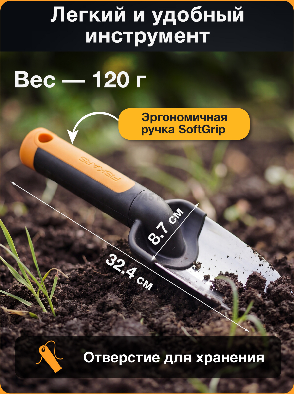 Совок садовый FISKARS Premium 137210 (1000727) - Фото 3