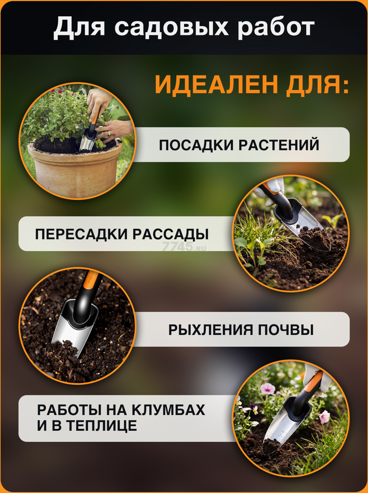 Совок садовый FISKARS Premium 137210 (1000727) - Фото 5
