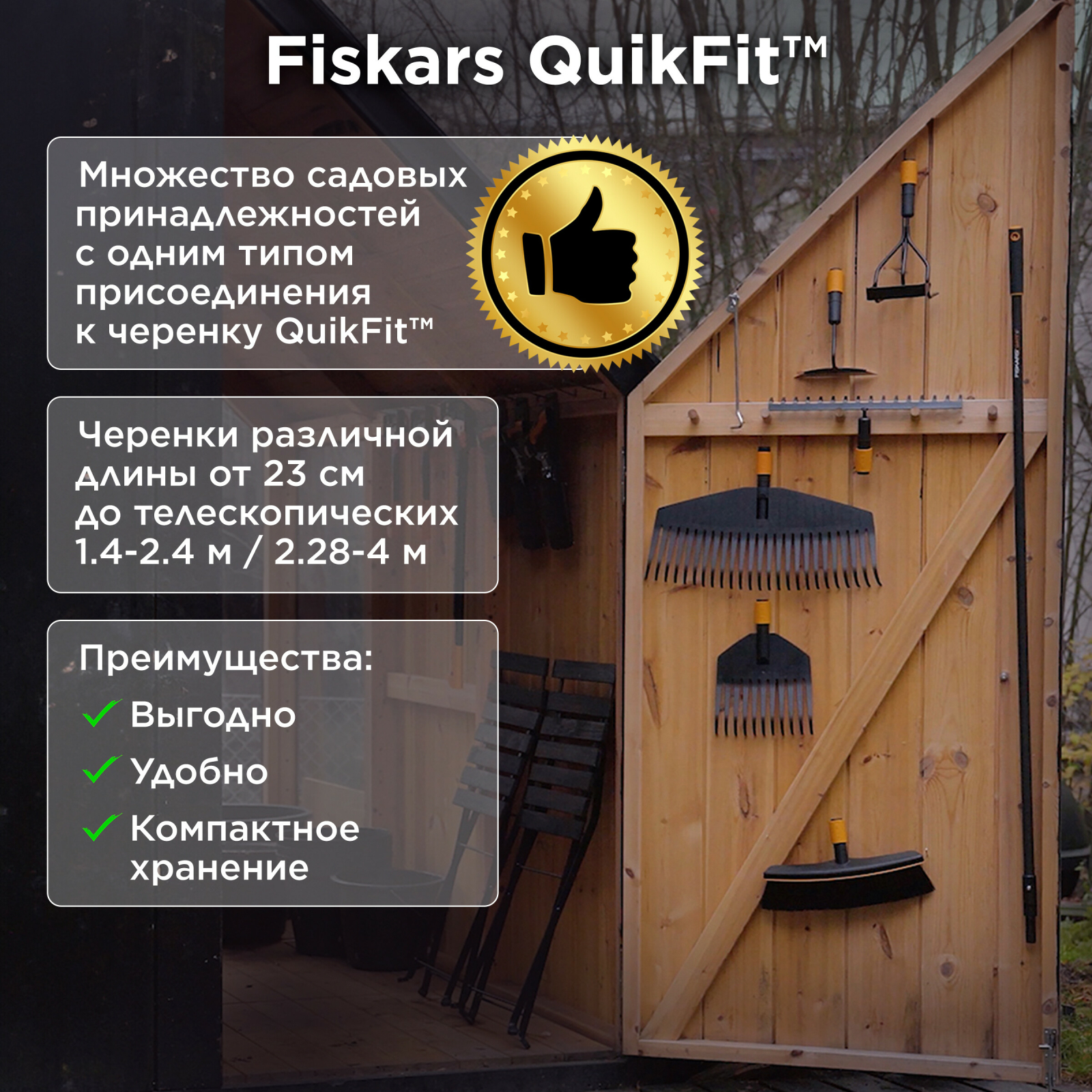 Грабли зубчатые FISKARS QuikFit 135511 (1000653) - Фото 3