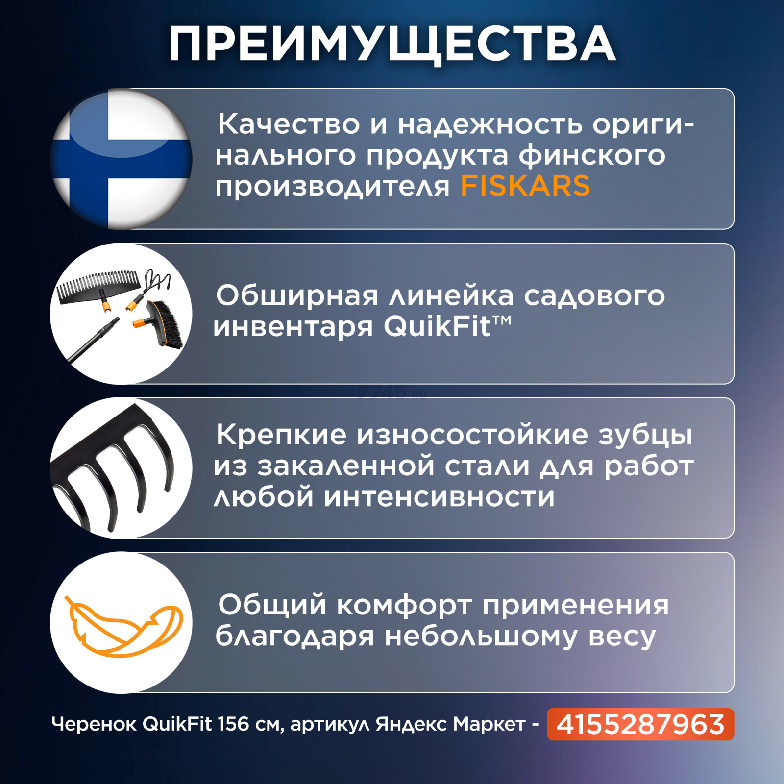Грабли зубчатые FISKARS QuikFit 135511 (1000653) - Фото 2