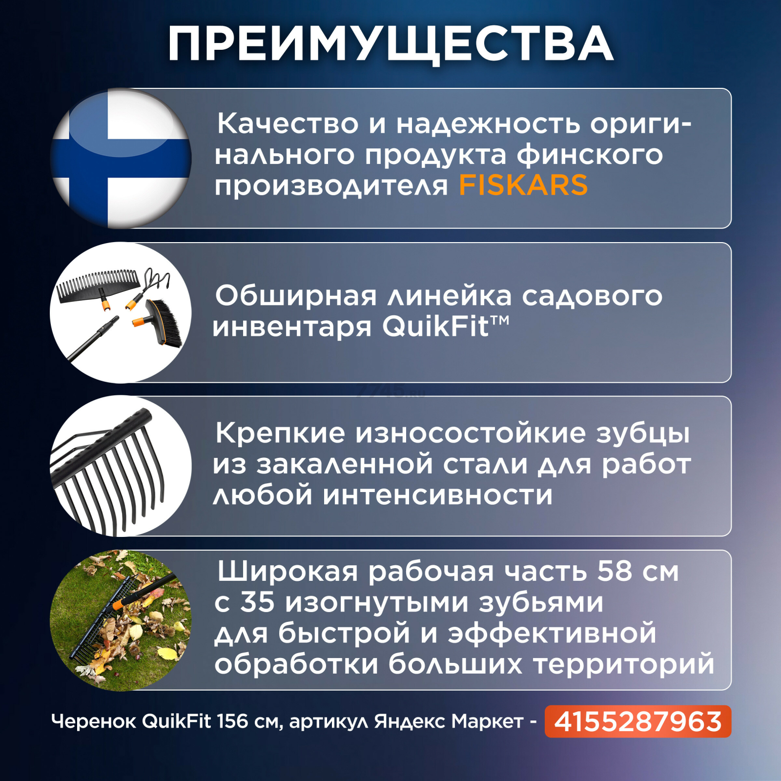 Грабли зубчатые FISKARS QuikFit (1000656) - Фото 2