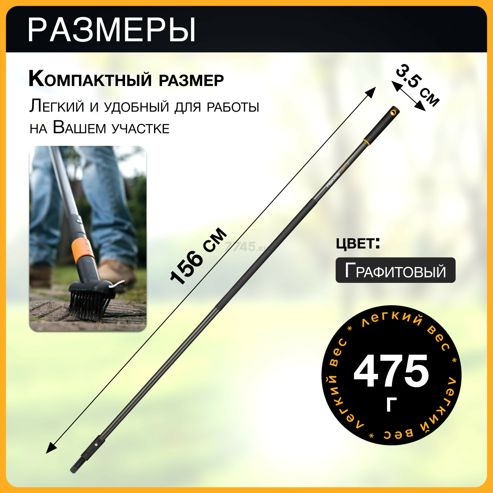 Черенок графитовый 1560 мм FISKARS QuikFit 136001 (1000661) - Фото 4