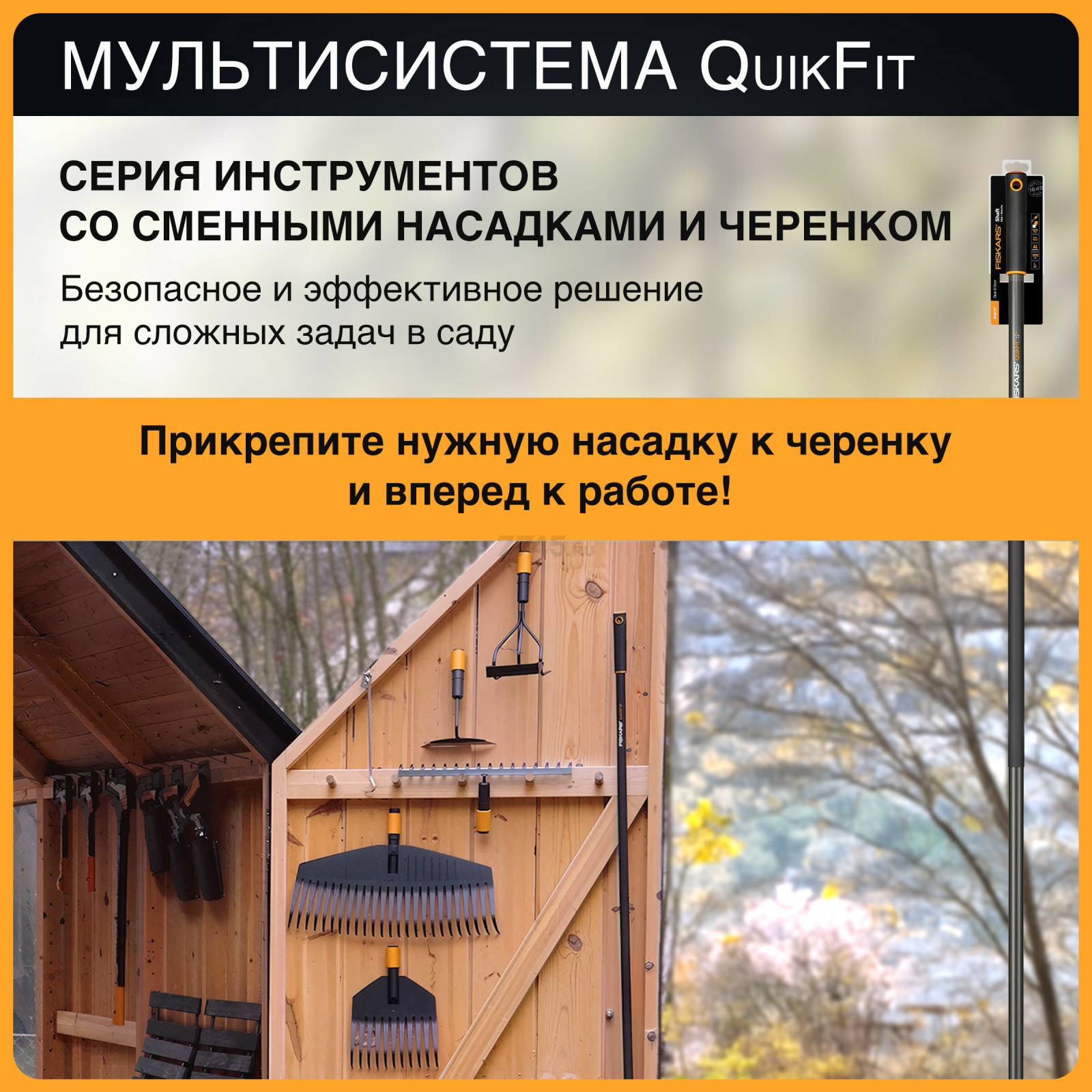 Черенок графитовый 1560 мм FISKARS QuikFit 136001 (1000661) - Фото 5