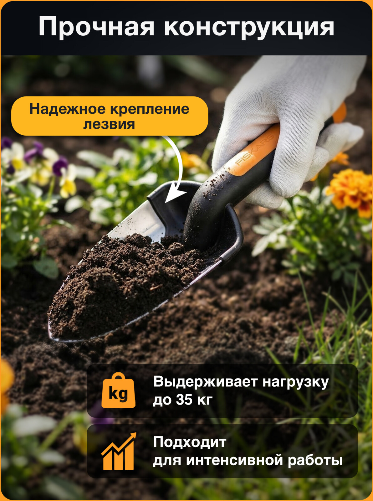 Совок садовый FISKARS Premium 137200 (1000726) - Фото 4
