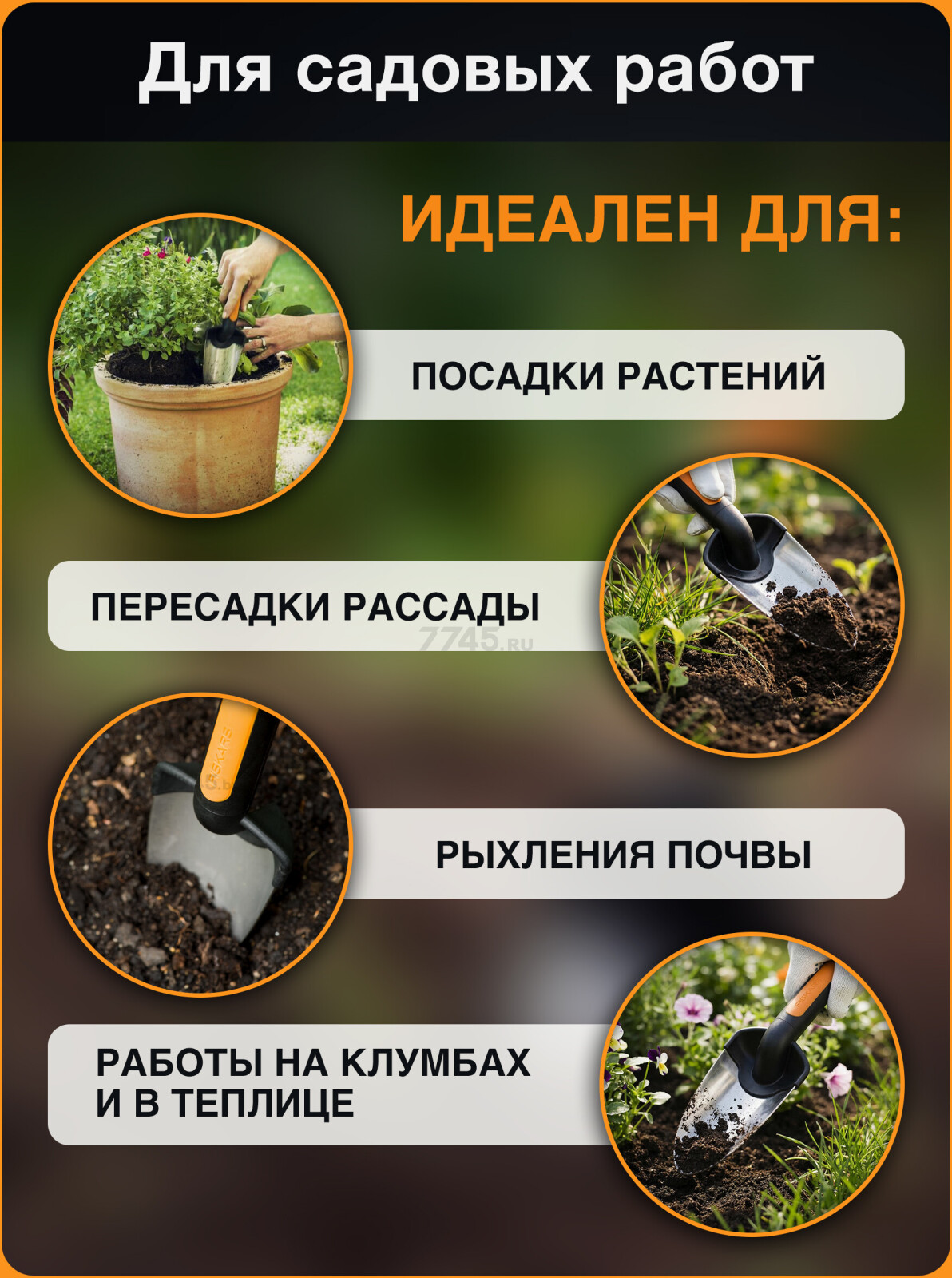 Совок садовый FISKARS Premium 137200 (1000726) - Фото 5