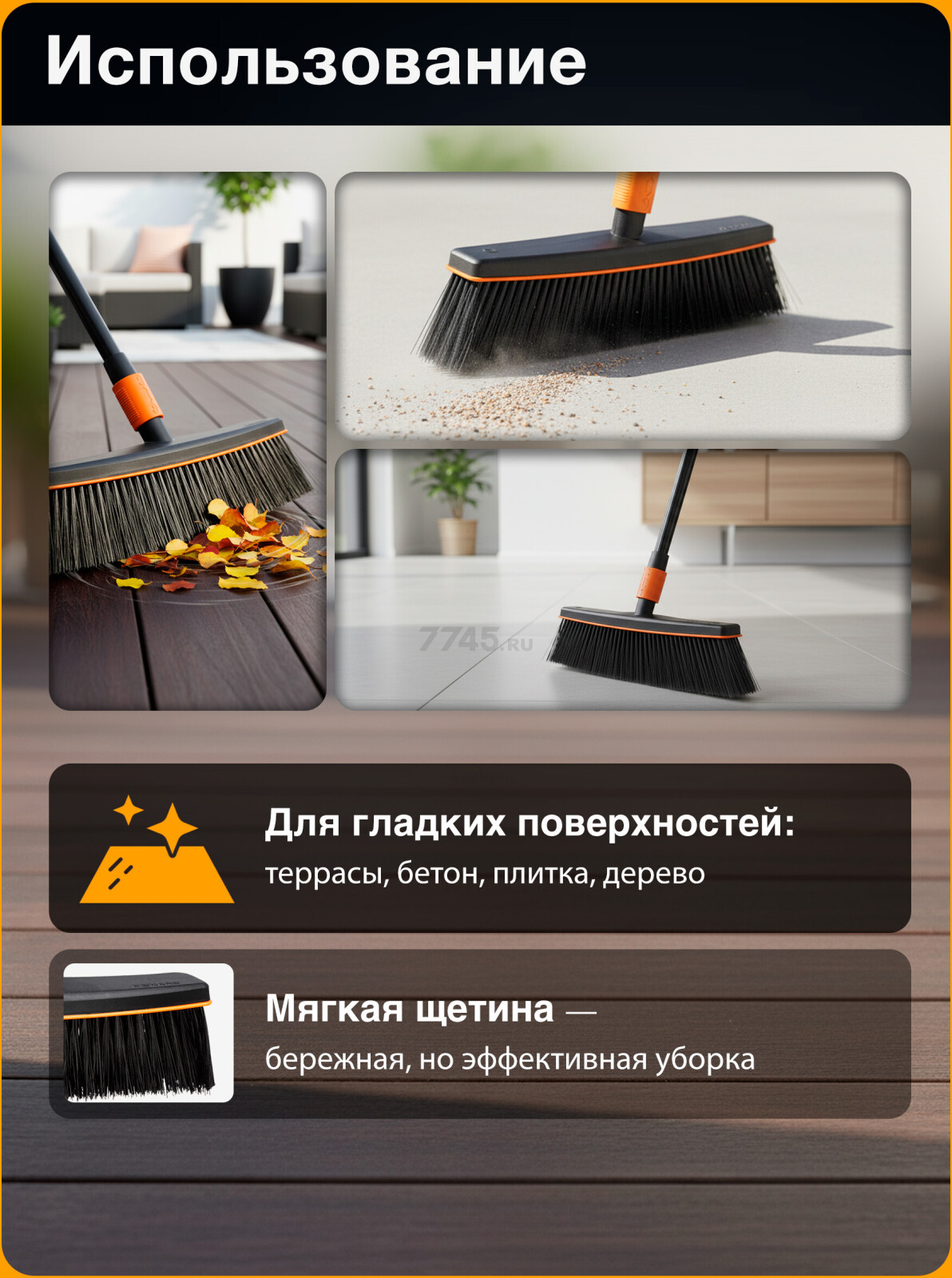 Щетка для уборки FISKARS QuikFit черная (135533) - Фото 3