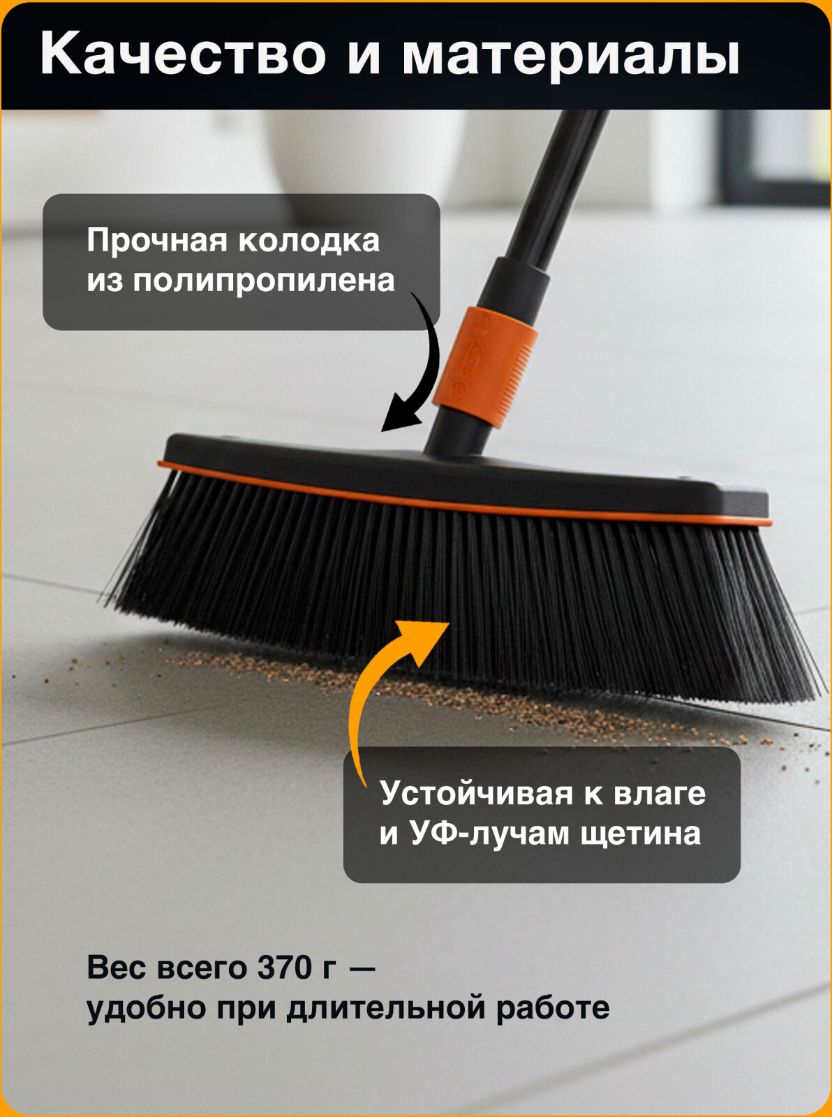 Щетка для уборки FISKARS QuikFit черная (135533) - Фото 5