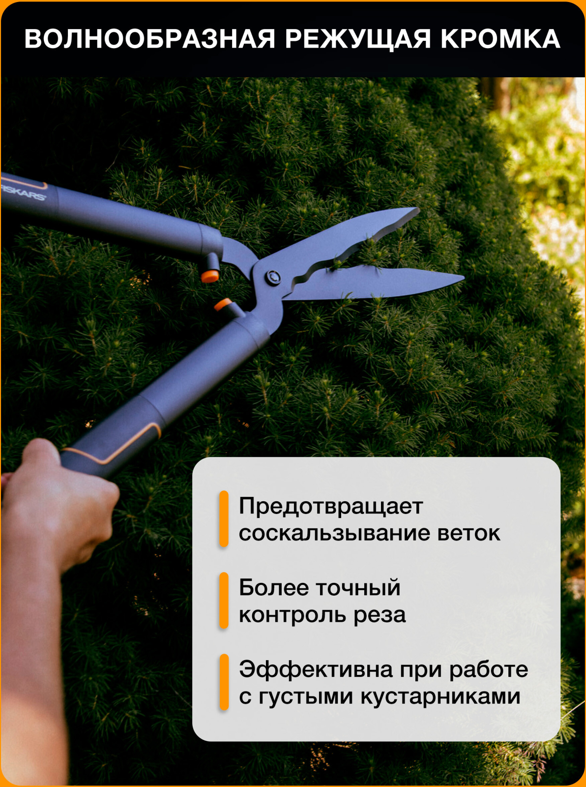 Ножницы для кустов FISKARS SingleStep HS22 (1001433) - Фото 3