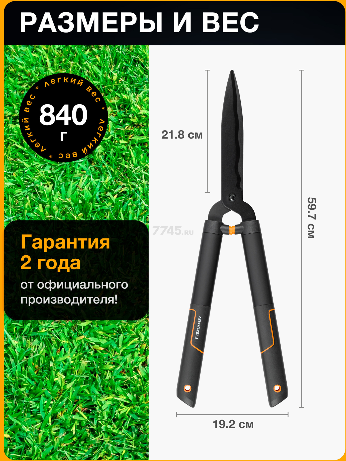Ножницы для кустов FISKARS SingleStep HS22 (1001433) - Фото 7