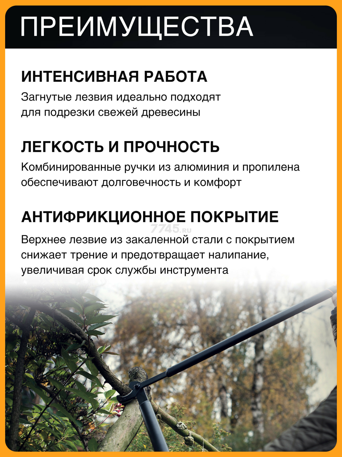 Сучкорез FISKARS L38 SingleStep (1001426) - Фото 2