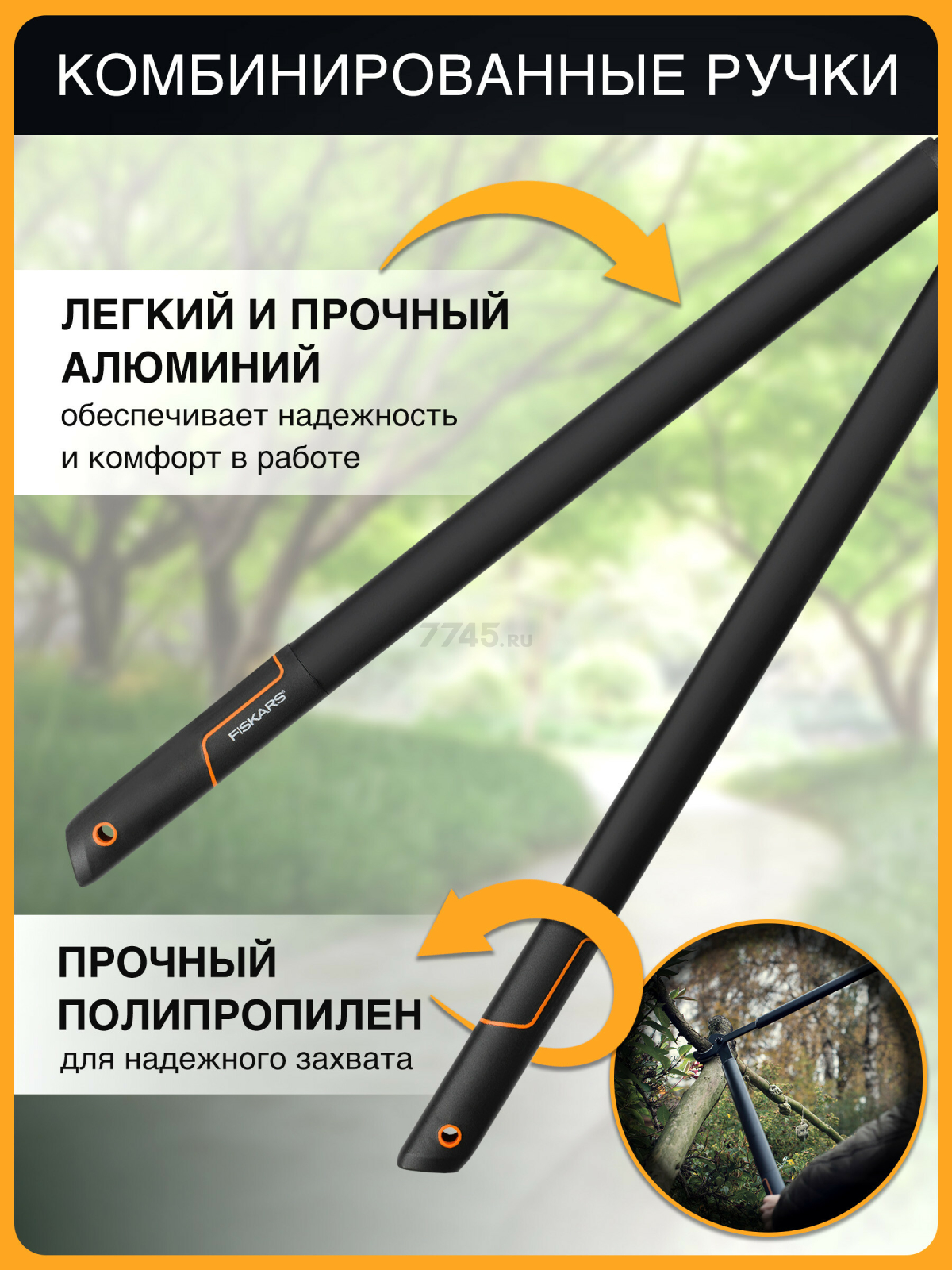 Сучкорез FISKARS L38 SingleStep (1001426) - Фото 3
