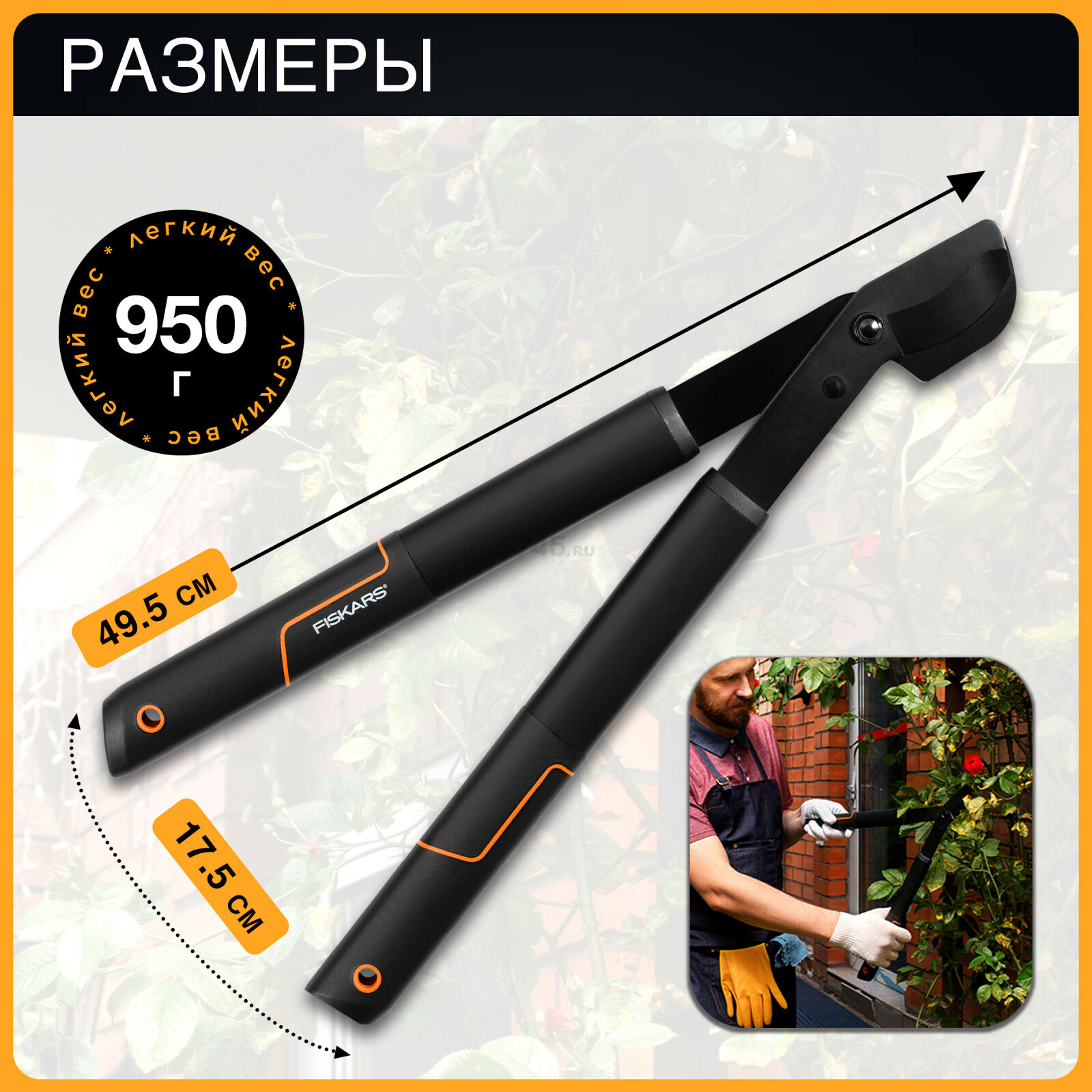 Сучкорез FISKARS L28 SingleStep (112160) - Фото 5