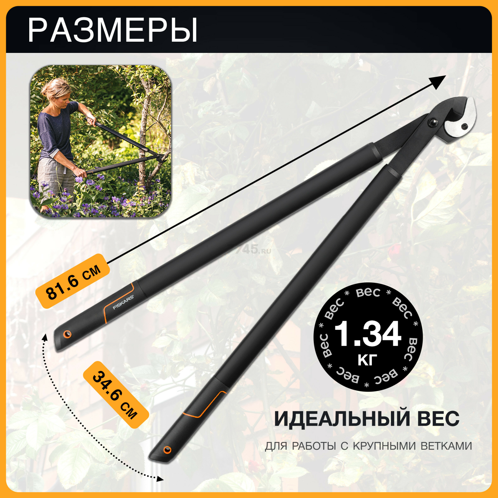 Сучкорез FISKARS L39 SingleStep (112450) - Фото 5