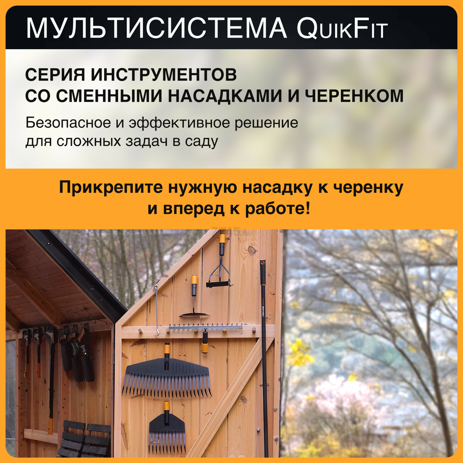 Черенок графитовый телескопический 2400 мм FISKARS QuikFit 136042 (1000666) - Фото 5
