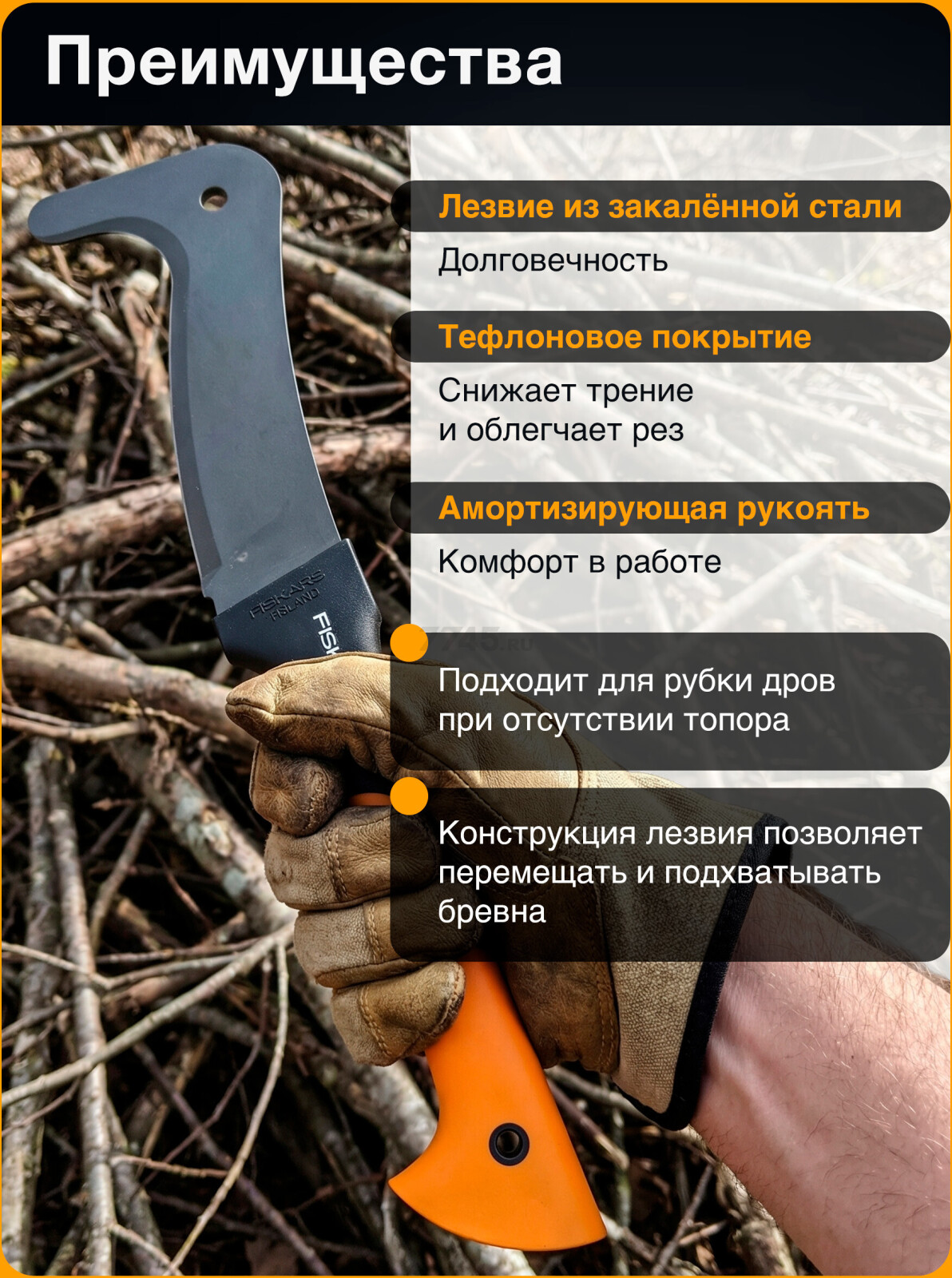 Секач для сучьев FISKARS ХA3 (126004) - Фото 2