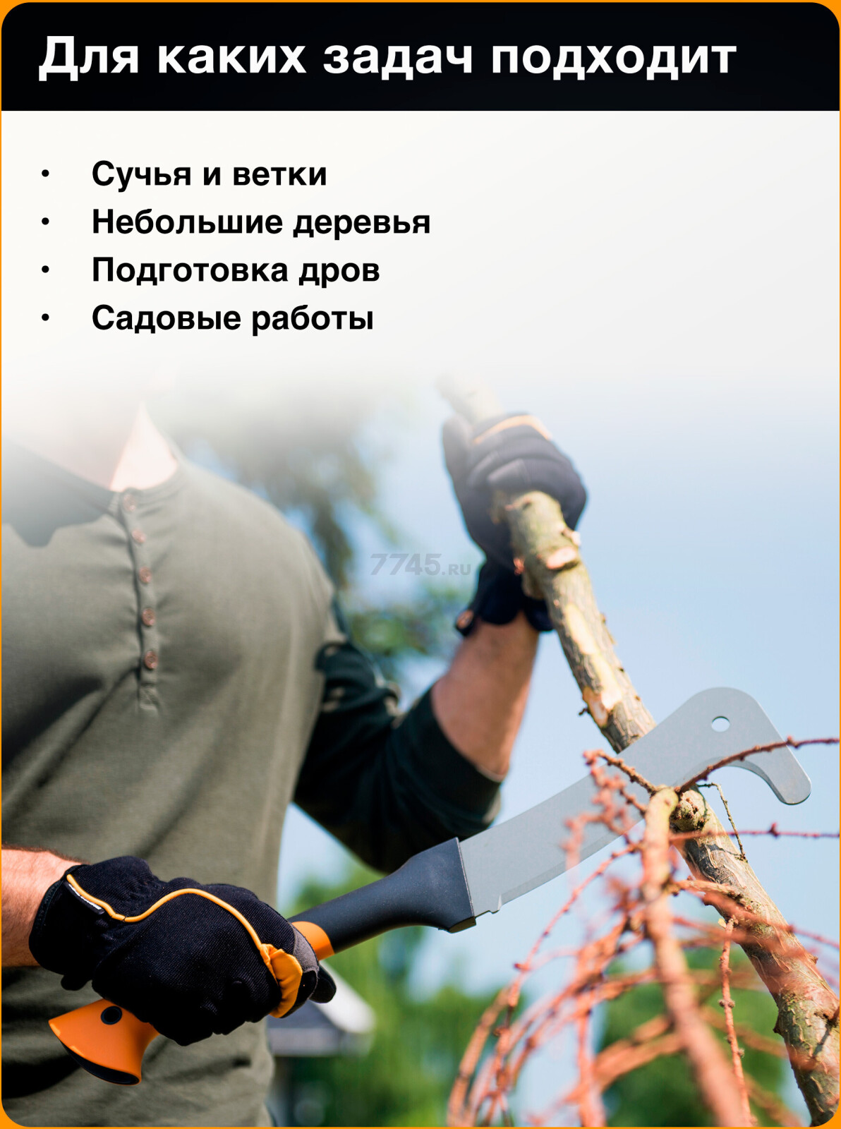 Секач для сучьев FISKARS ХA3 (126004) - Фото 4