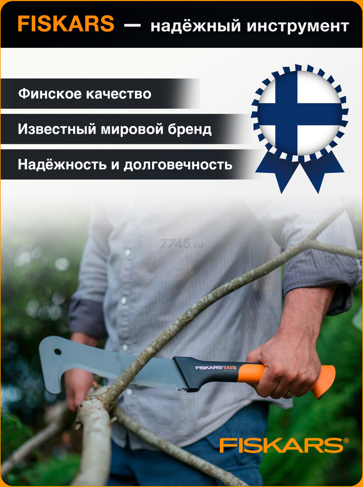 Секач для сучьев FISKARS ХA3 (126004) - Фото 5