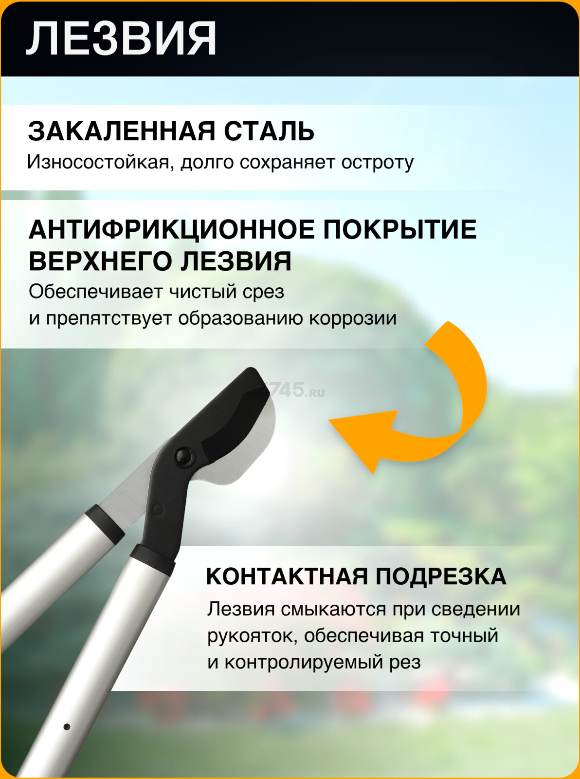 Сучкорез телескопический FISKARS L86 SmatrFit (112500) - Фото 3