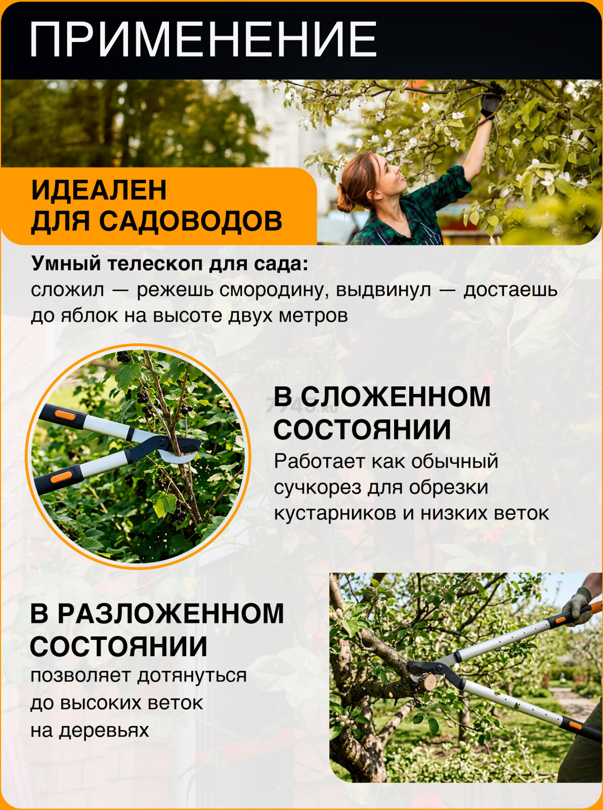 Сучкорез телескопический FISKARS L86 SmatrFit (112500) - Фото 5