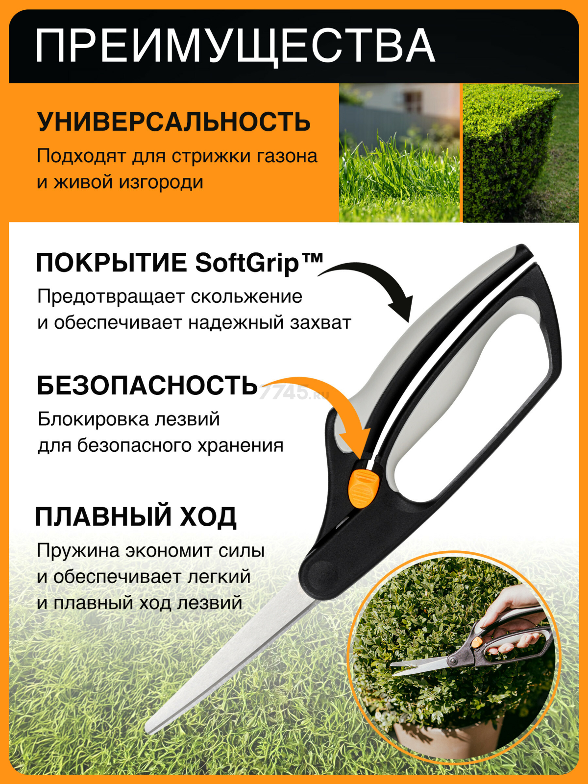 Ножницы для травы FISKARS GS50 (111090) - Фото 2