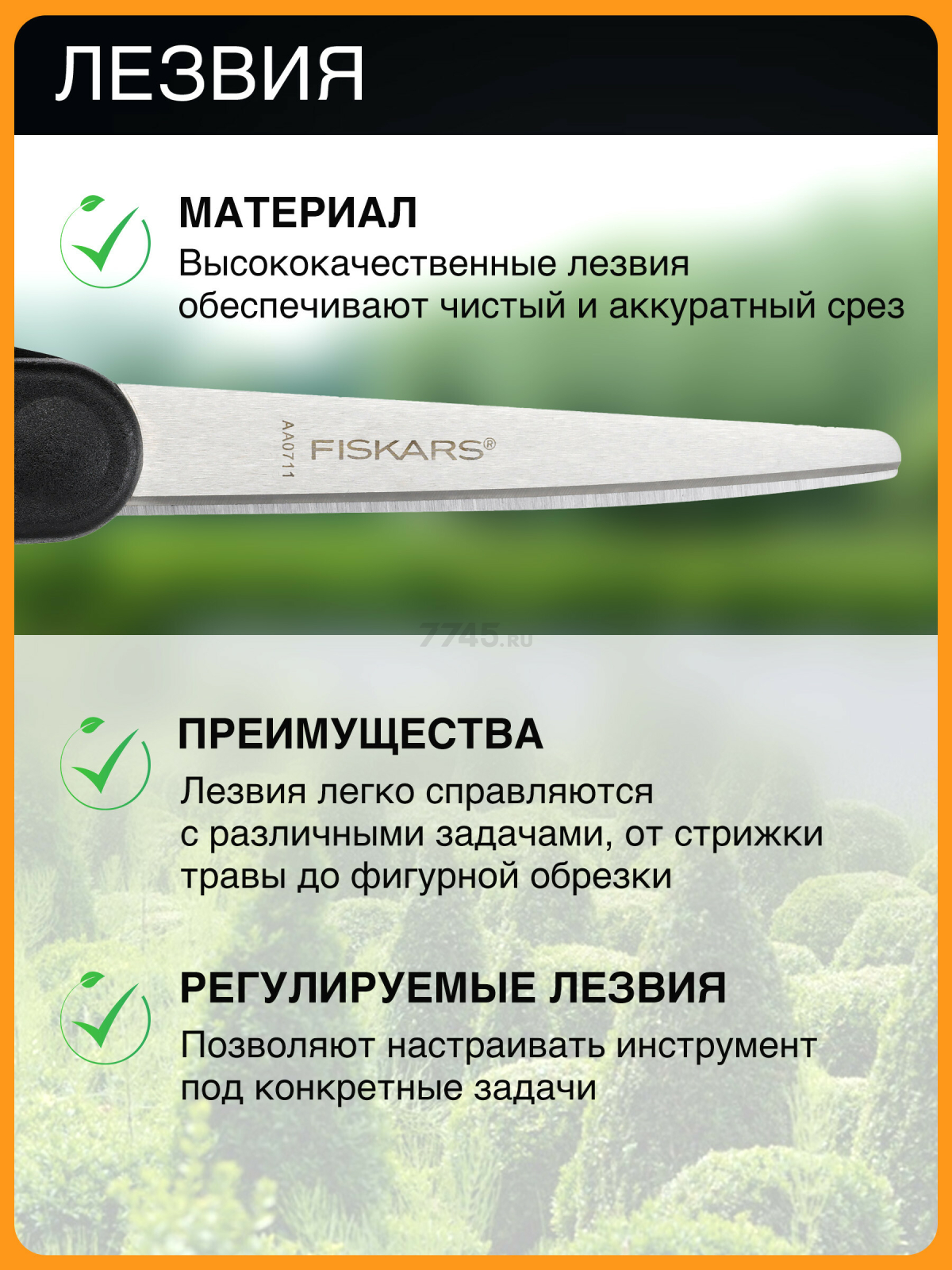 Ножницы для травы FISKARS GS50 (111090) - Фото 3