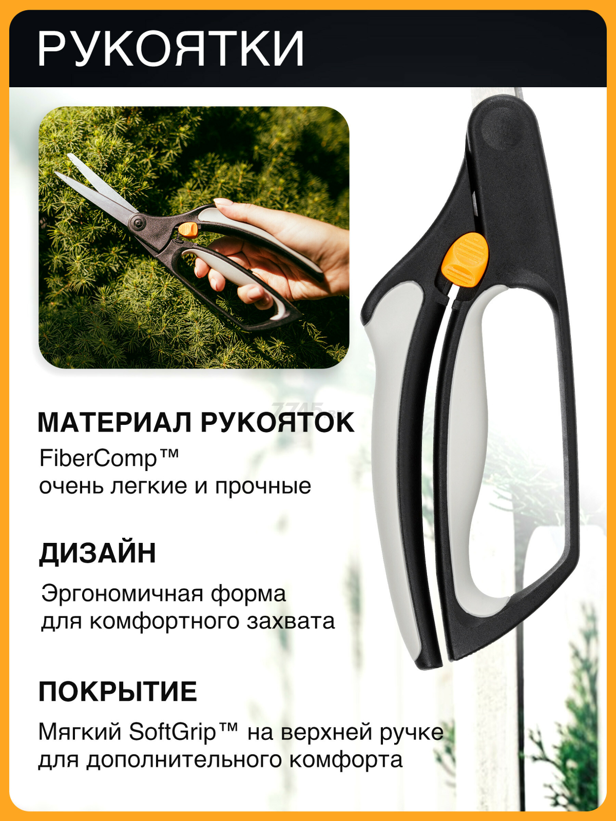 Ножницы для травы FISKARS GS50 (111090) - Фото 4