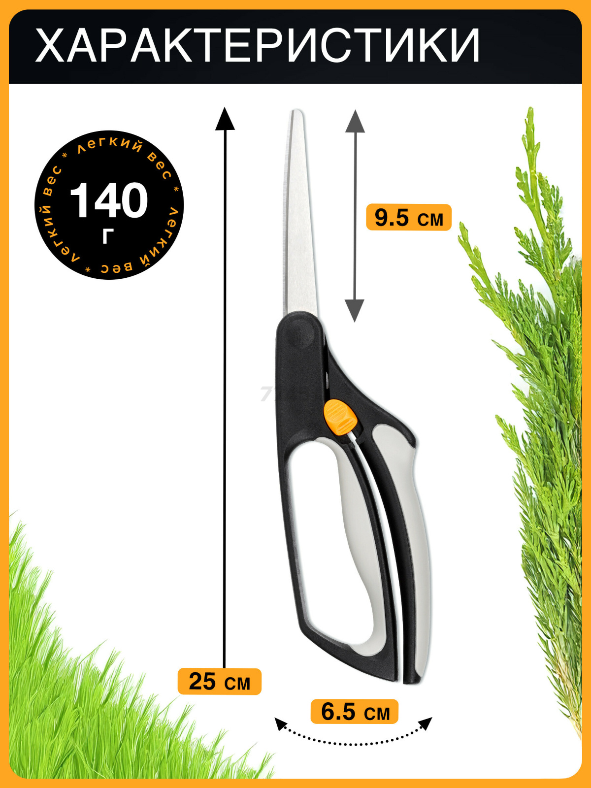 Ножницы для травы FISKARS GS50 (111090) - Фото 5