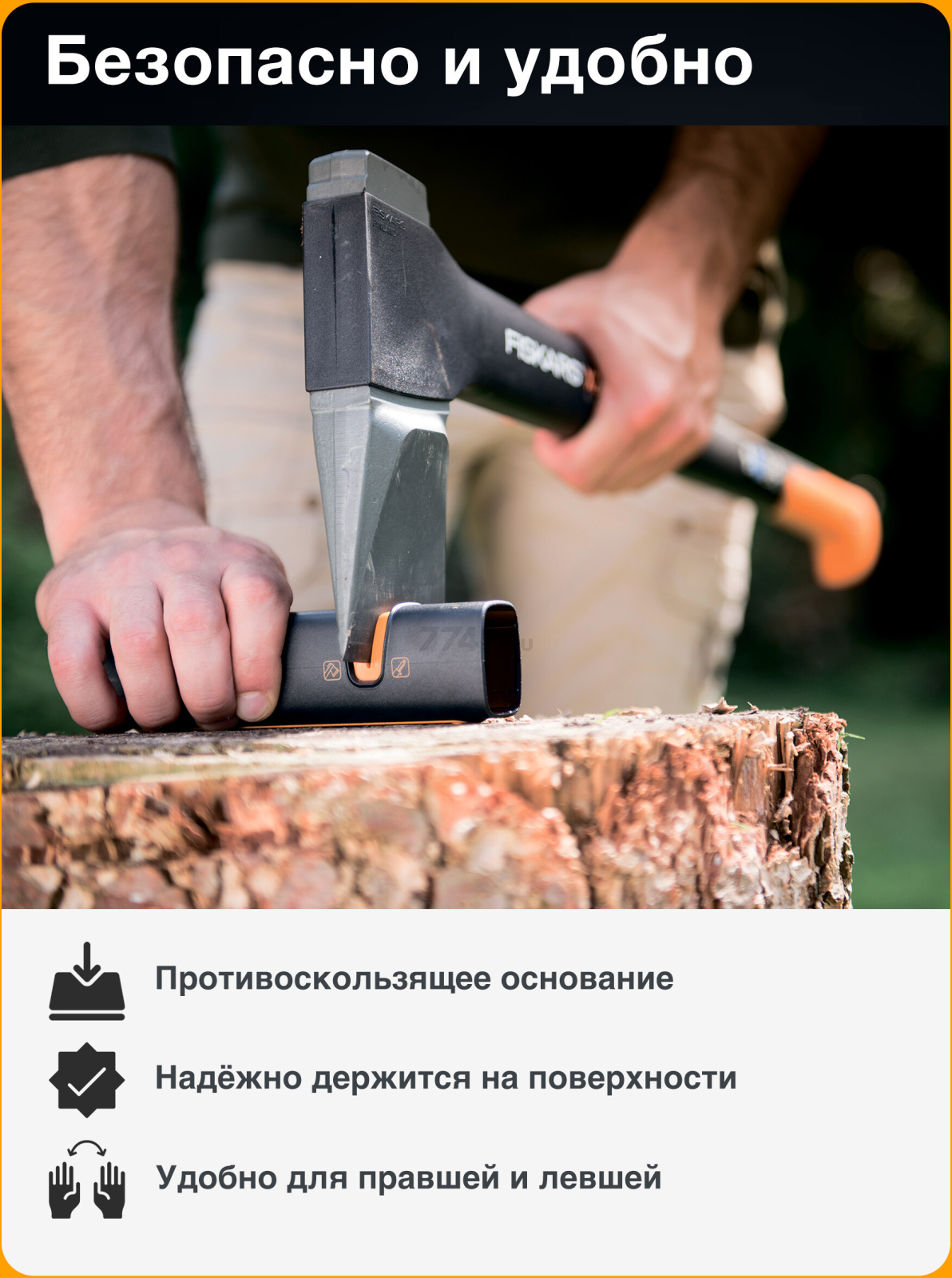 Точилка для топоров и ножей 165 мм FISKARS Xsharp 120740 (1000601) - Фото 4