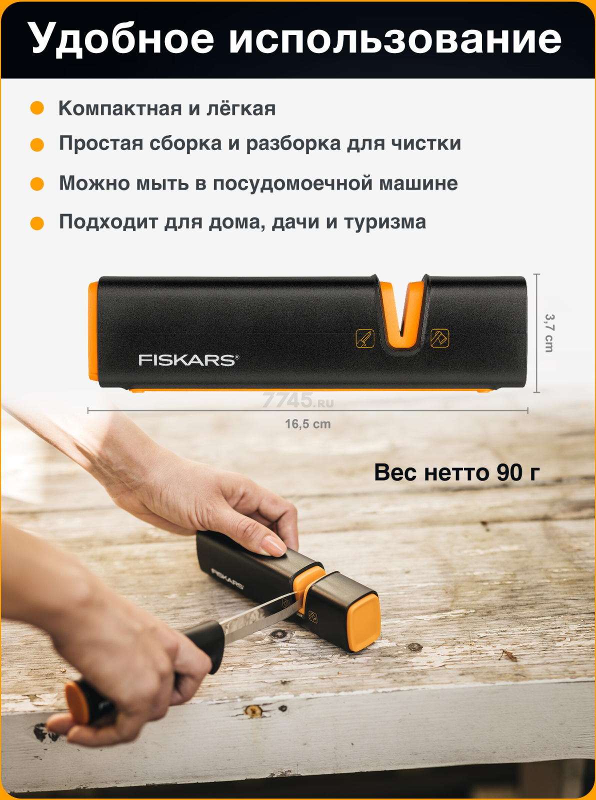 Точилка для топоров и ножей 165 мм FISKARS Xsharp 120740 (1000601) - Фото 5