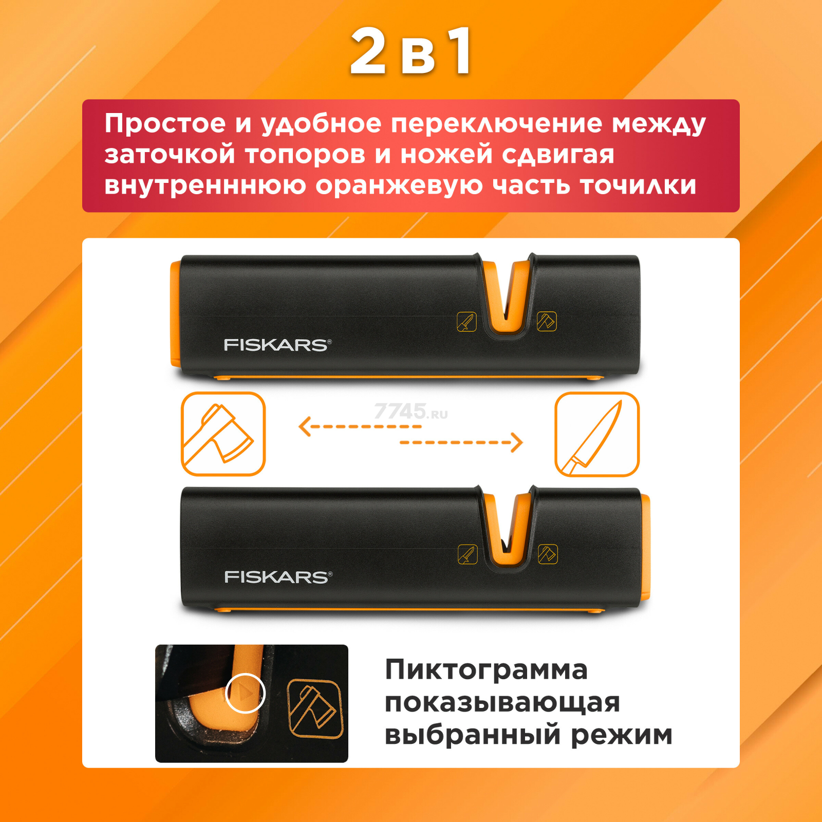 Точилка для топоров и ножей 165 мм FISKARS Xsharp 120740 (1000601) - Фото 3