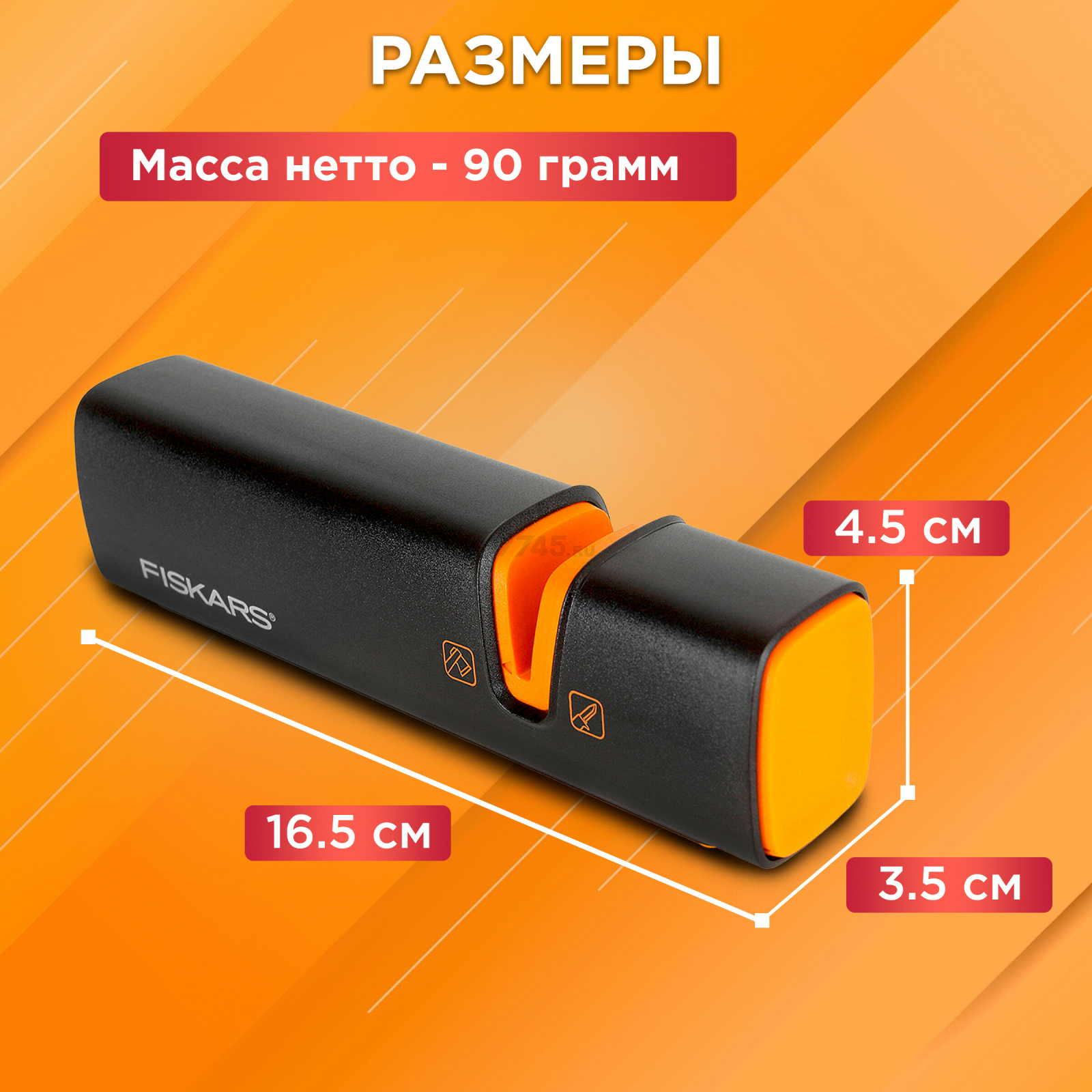 Точилка для топоров и ножей 165 мм FISKARS Xsharp 120740 (1000601) - Фото 4
