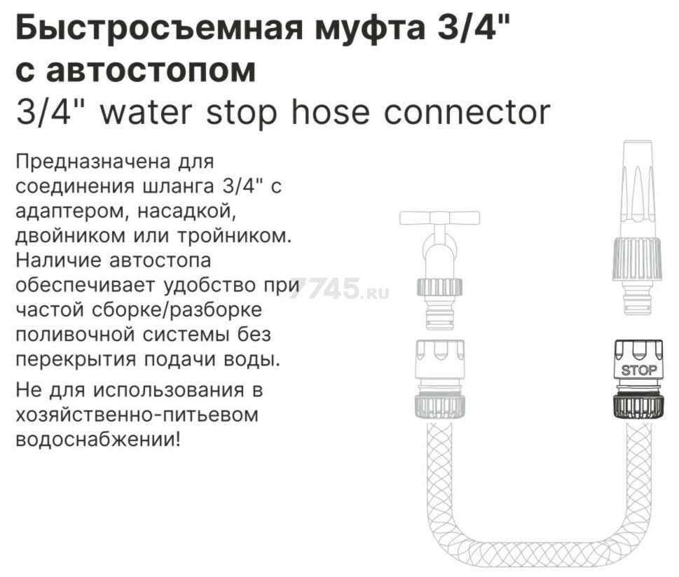 Муфта быстросъемная 3/4" STARTUL Garden (ST6011-5-3/4) - Фото 2
