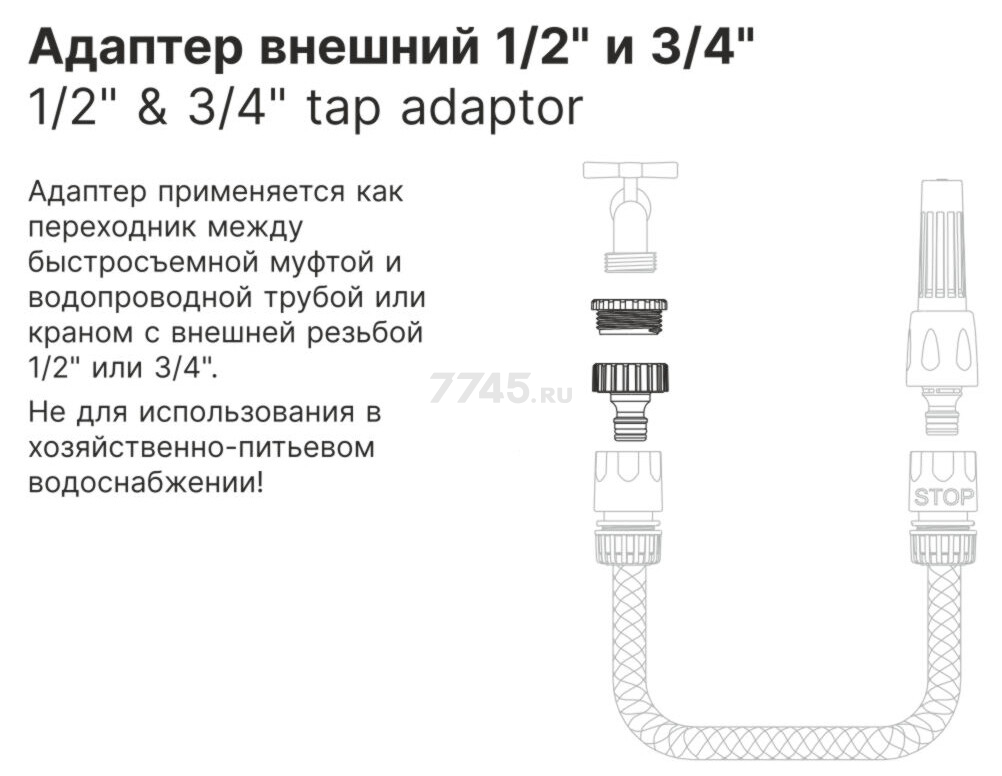 Адаптер внешний 1/2" и 3/4" STARTUL GARDEN (ST6011-8-1/2-3/4) - Фото 2